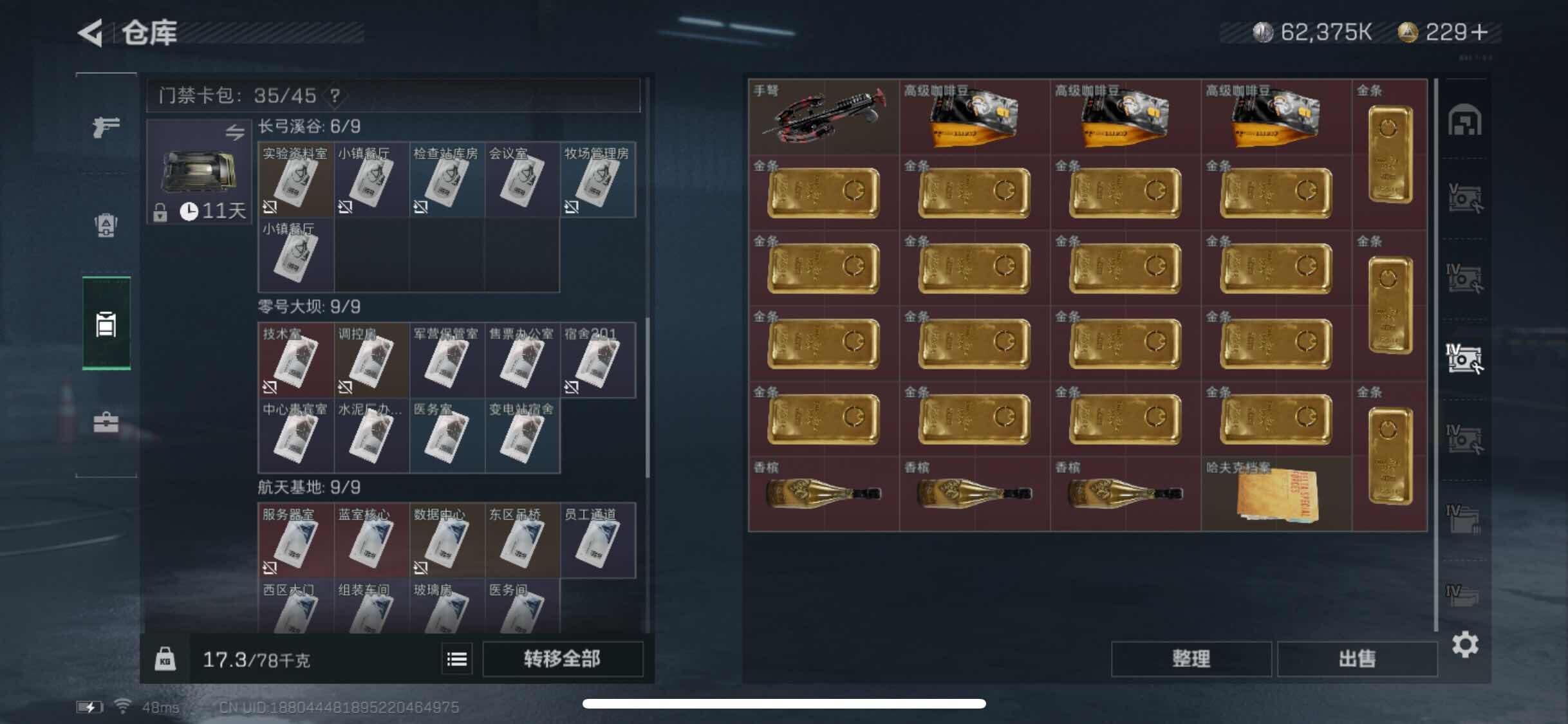SJZYXS315534三角洲行动账号详情图14 SJZYXS315534三角洲行动账号详情图14