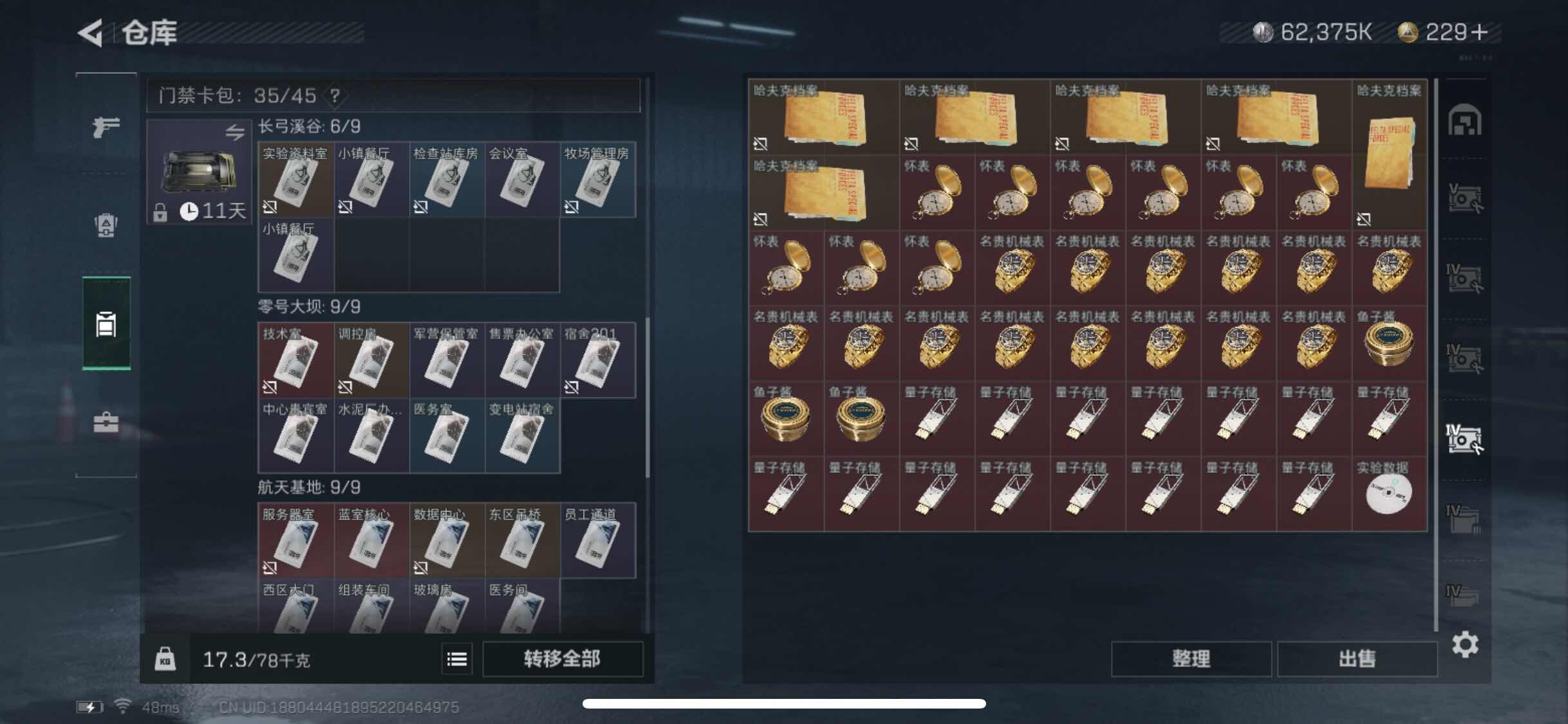 SJZYXS315534三角洲行动账号详情图15 SJZYXS315534三角洲行动账号详情图15