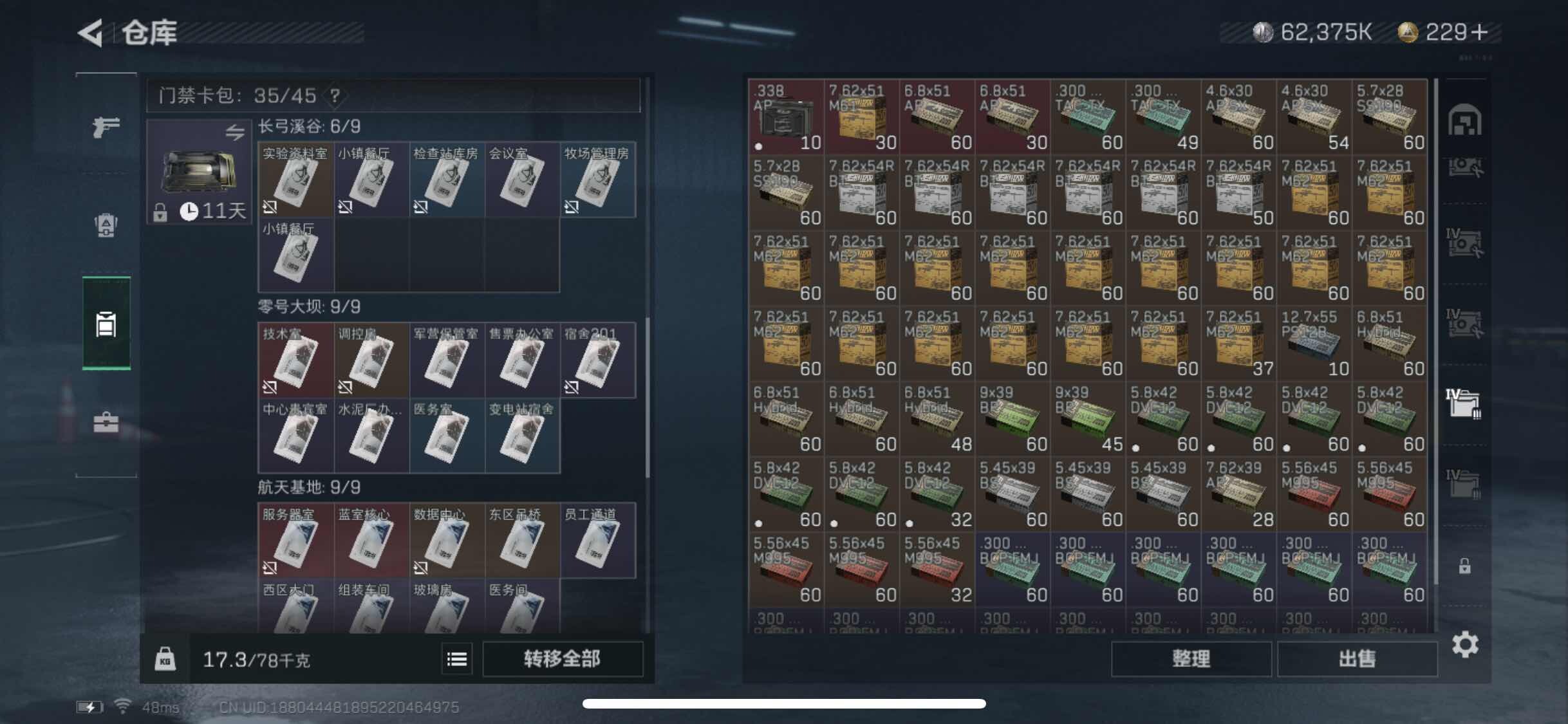 SJZYXS315534三角洲行动账号详情图16 SJZYXS315534三角洲行动账号详情图16