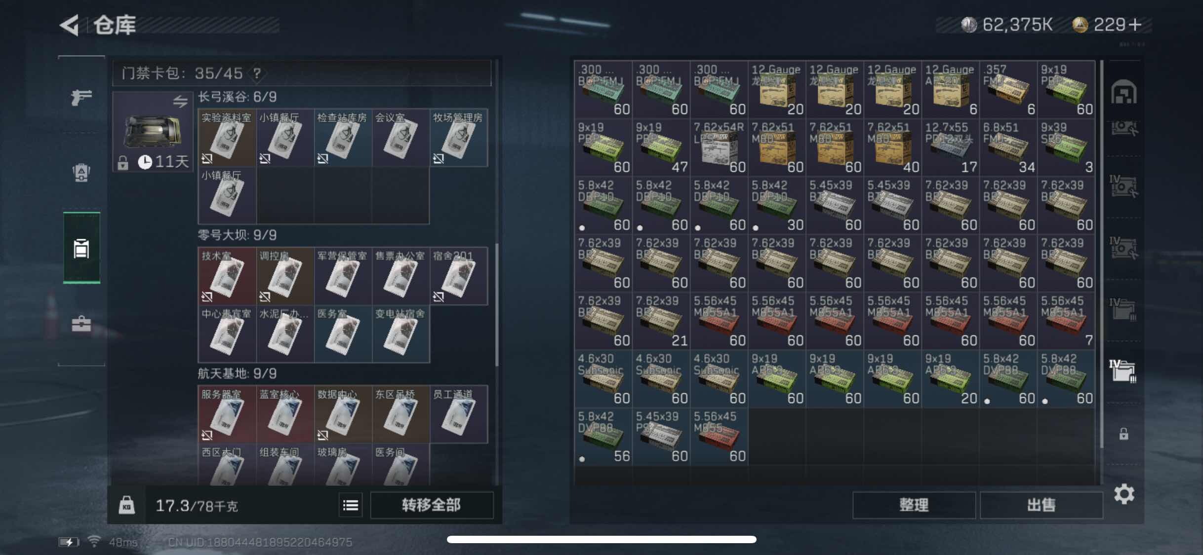 SJZYXS315534三角洲行动账号详情图17 SJZYXS315534三角洲行动账号详情图17