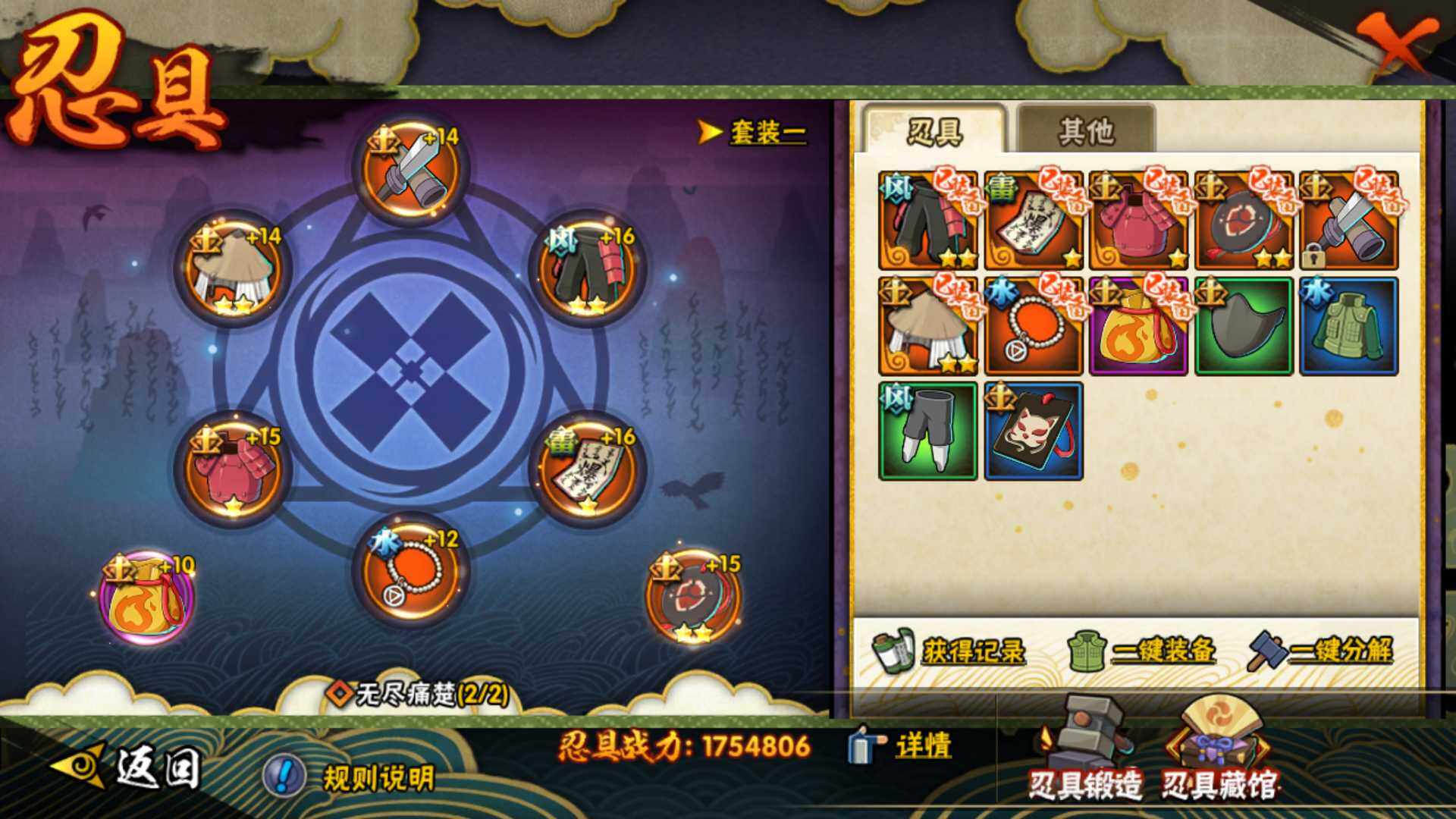 HYLFY316920火影忍者账号详情图9 HYLFY316920火影忍者账号详情图9