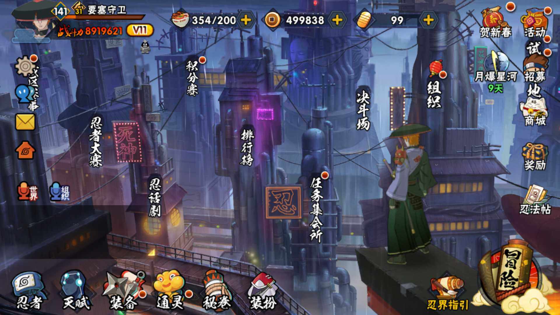 HYLFY316920火影忍者账号详情图19 HYLFY316920火影忍者账号详情图19