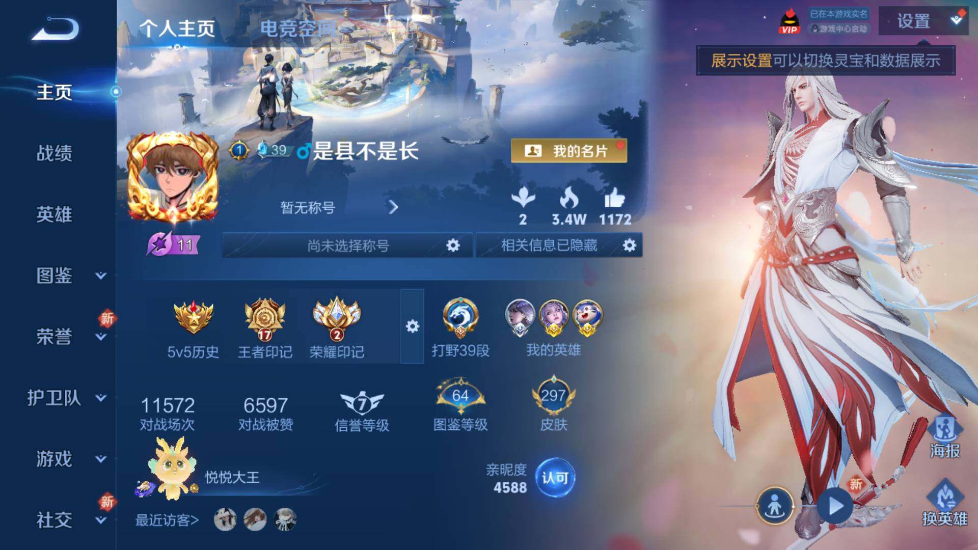WZLFY3219987王者荣耀账号详情图7 WZLFY3219987王者荣耀账号详情图7