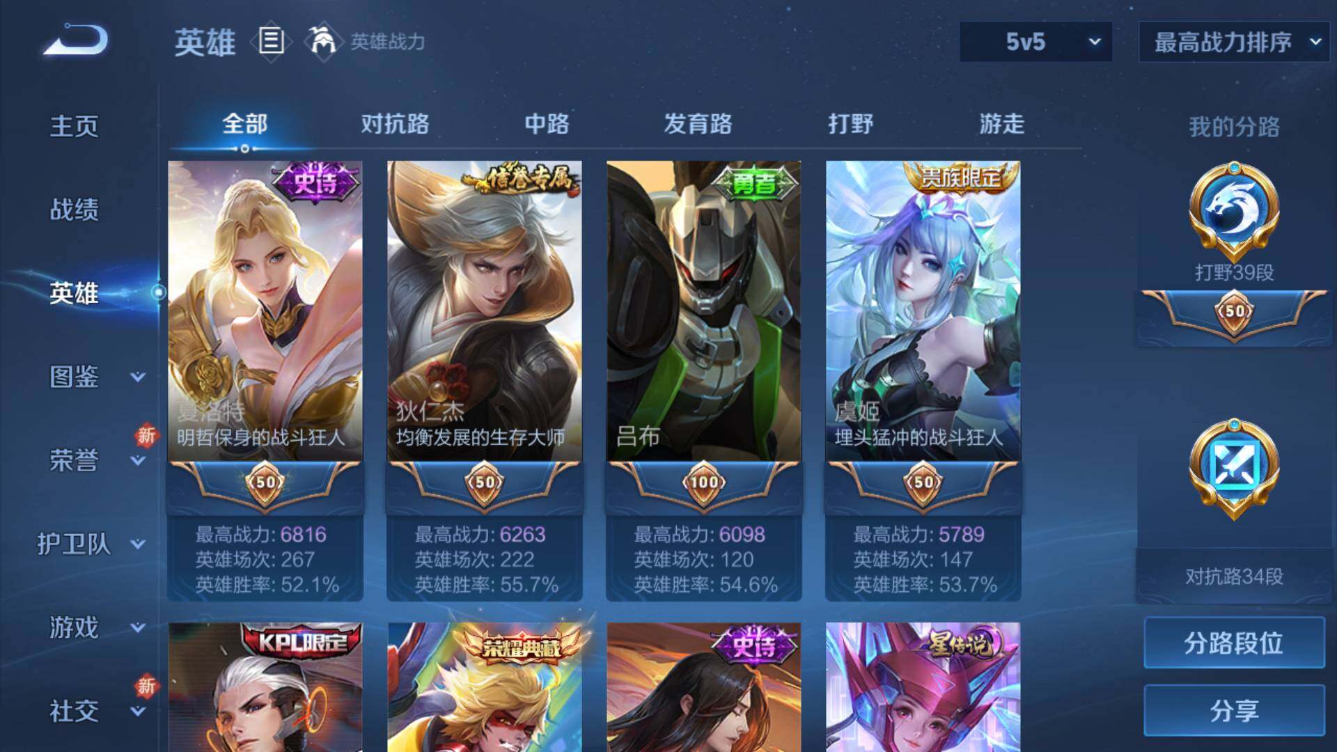 WZLFY3219987王者荣耀账号详情图12 WZLFY3219987王者荣耀账号详情图12