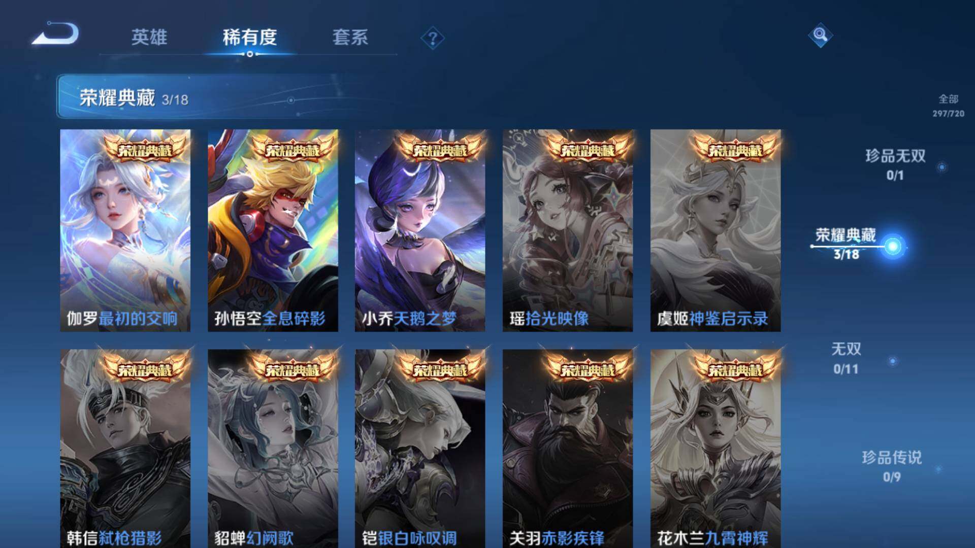 WZLFY3219987王者荣耀账号详情图13 WZLFY3219987王者荣耀账号详情图13