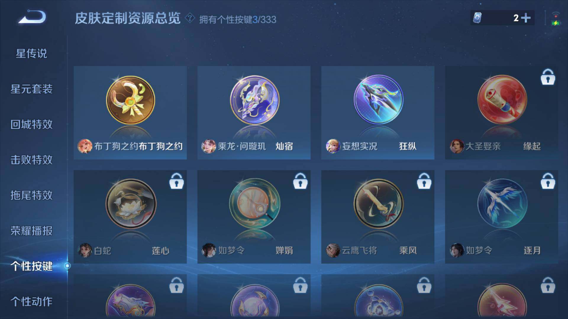 WZLFY3219987王者荣耀账号详情图15 WZLFY3219987王者荣耀账号详情图15