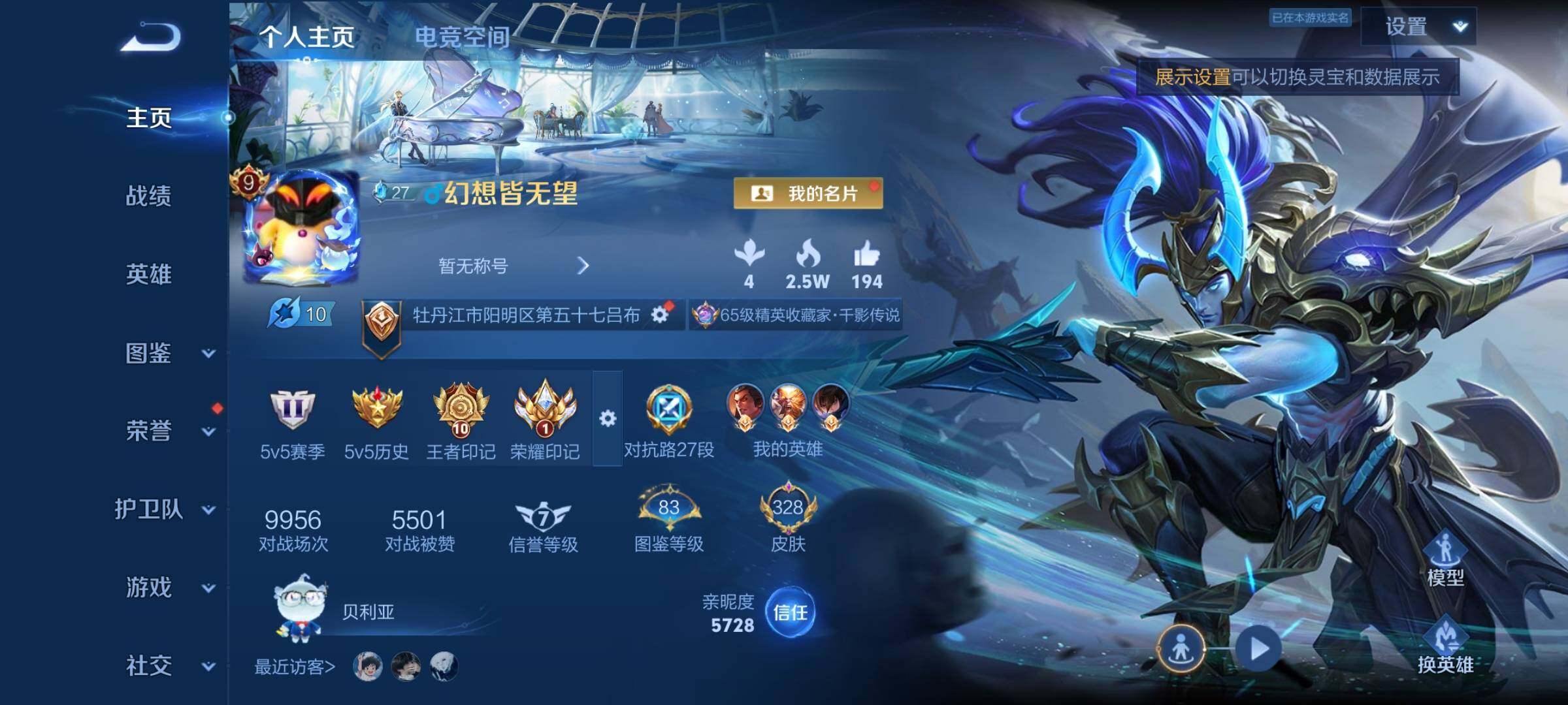 WZYXS3226568王者荣耀账号详情图2