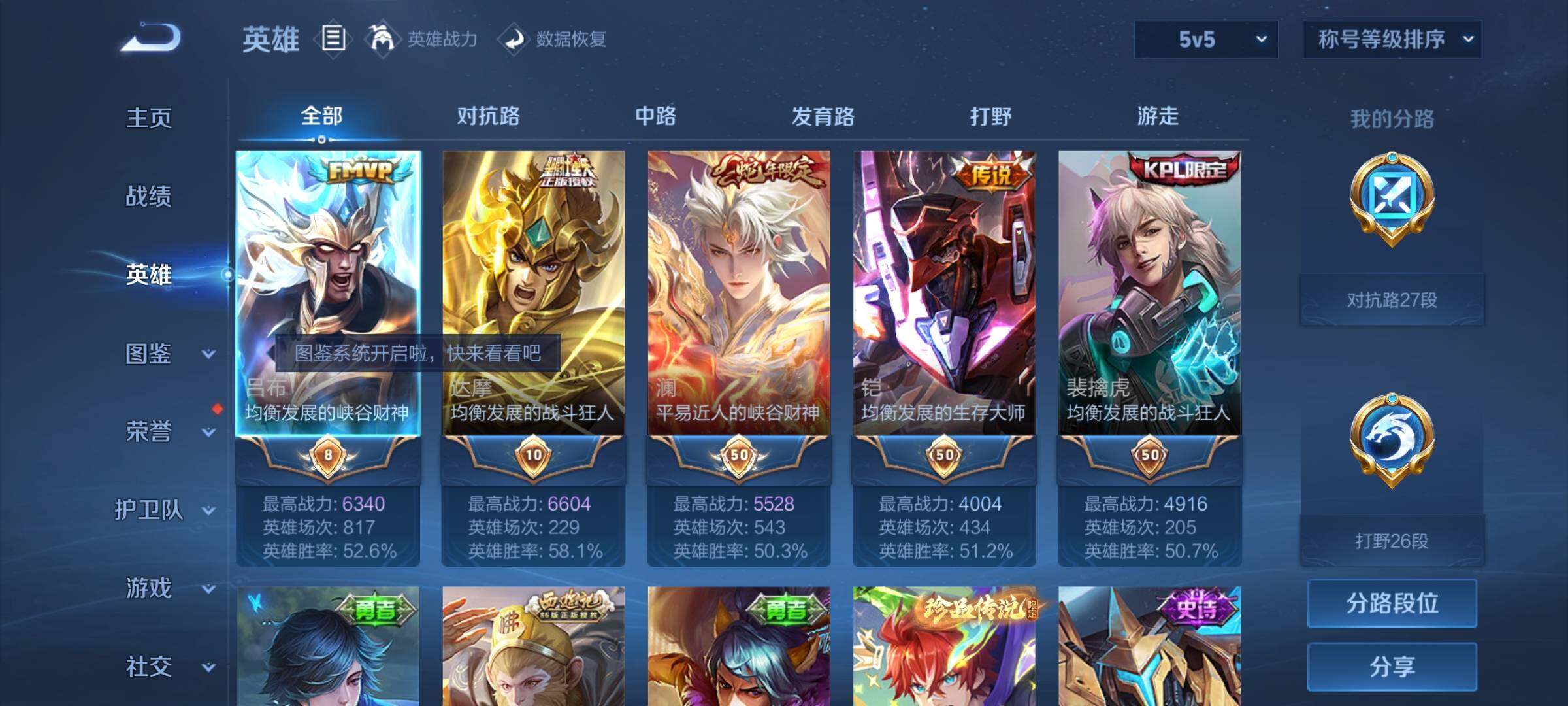 WZYXS3226568王者荣耀账号详情图3