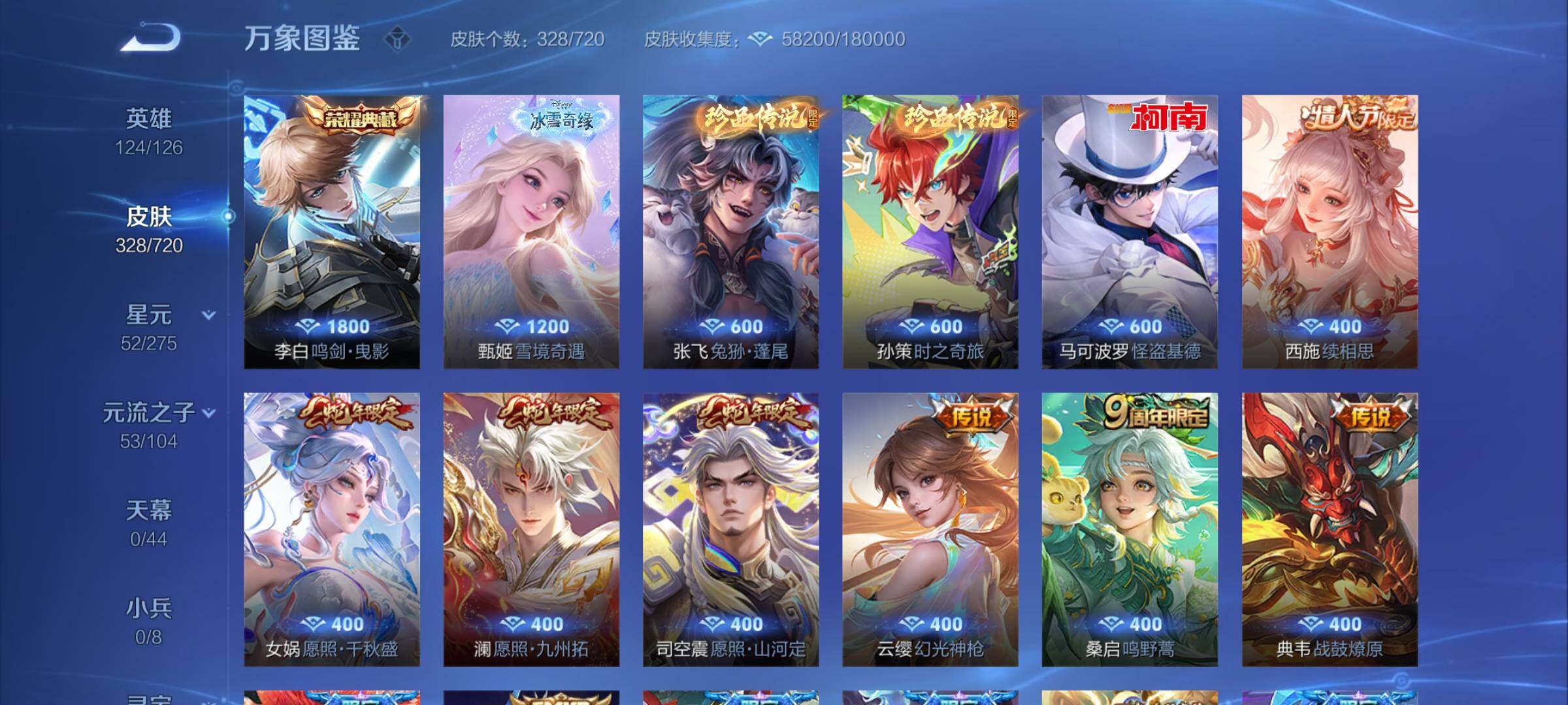 WZYXS3226568王者荣耀账号详情图6