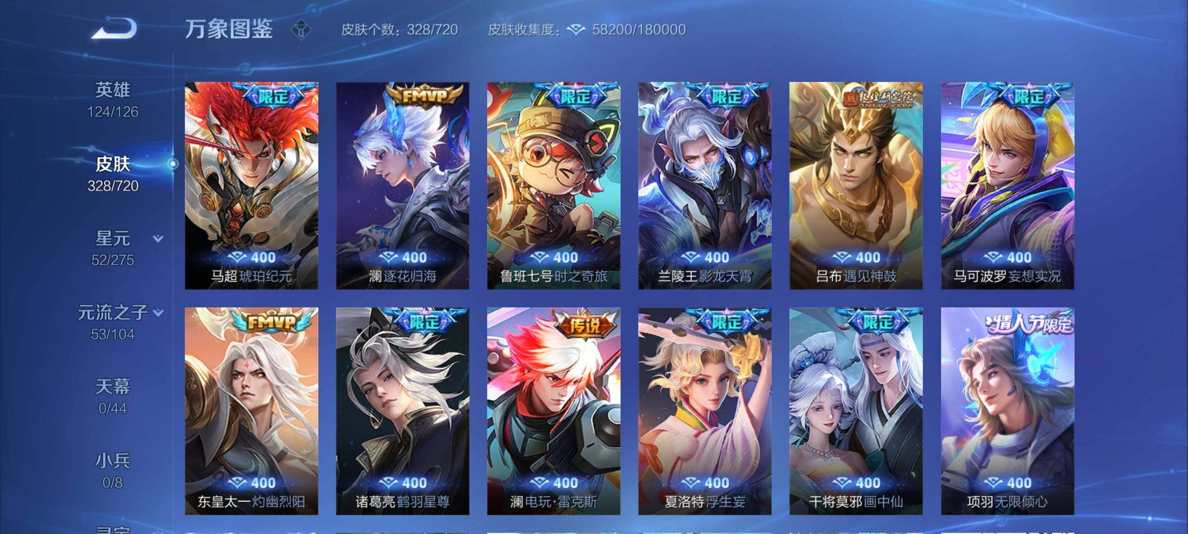 WZYXS3226568王者荣耀账号详情图7