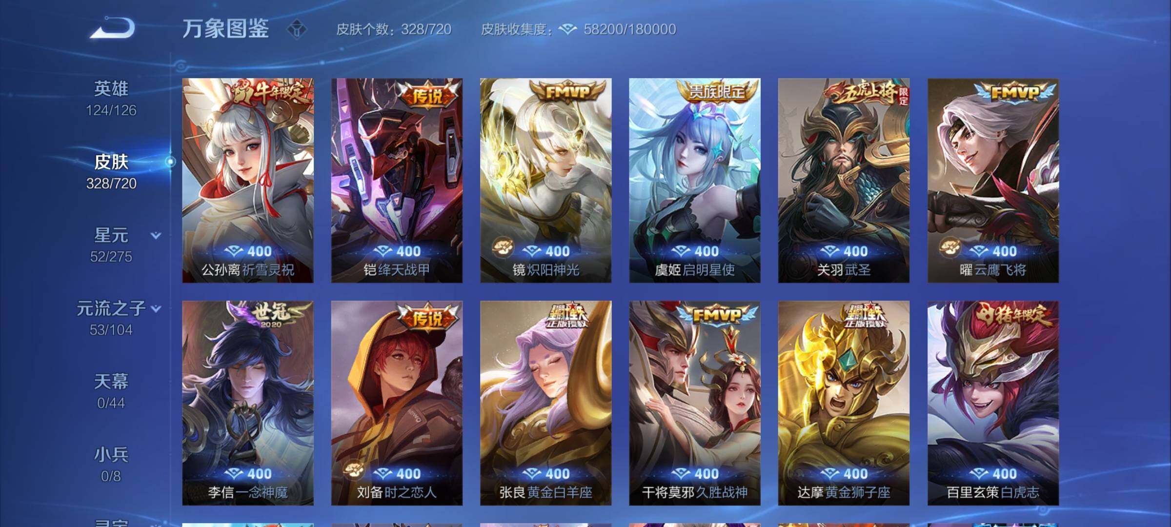 WZYXS3226568王者荣耀账号详情图9