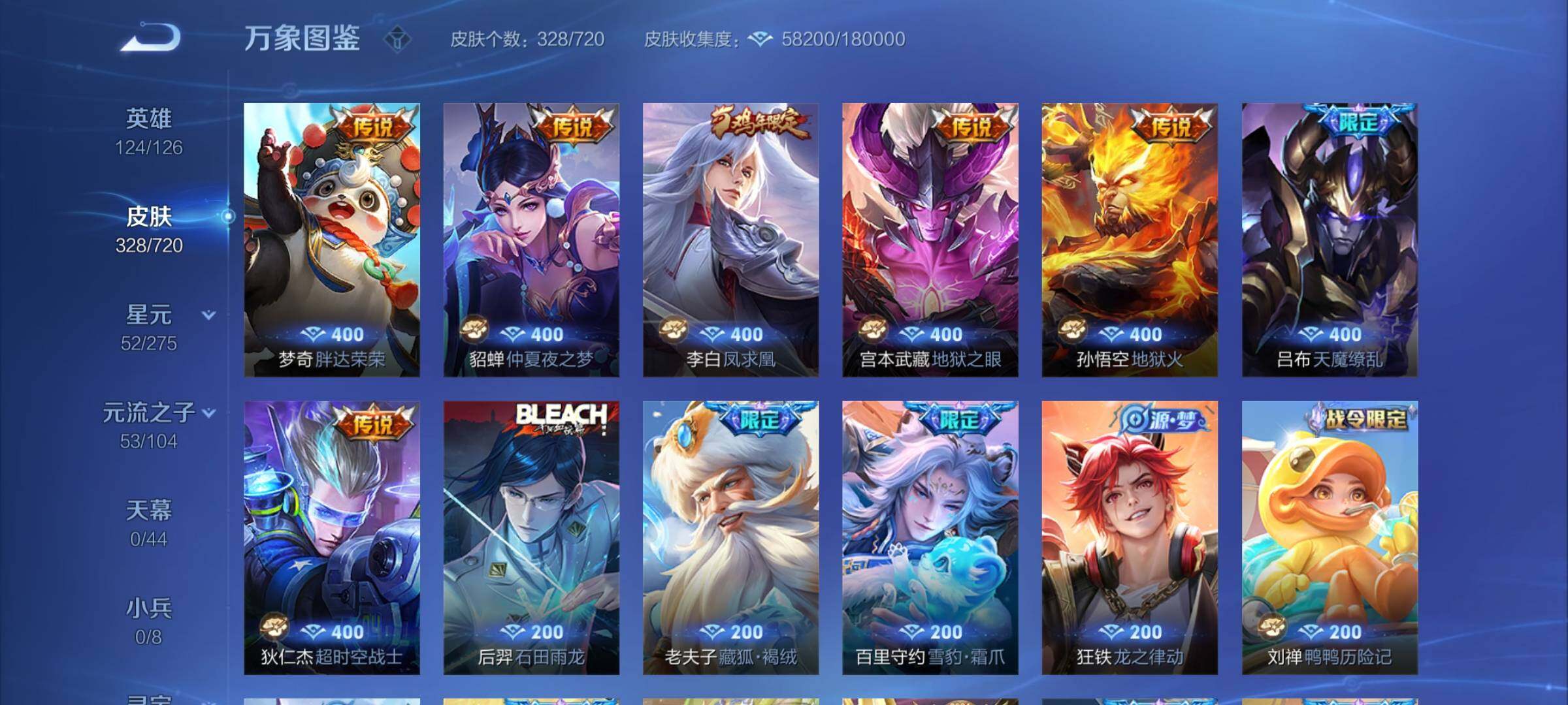 WZYXS3226568王者荣耀账号详情图10