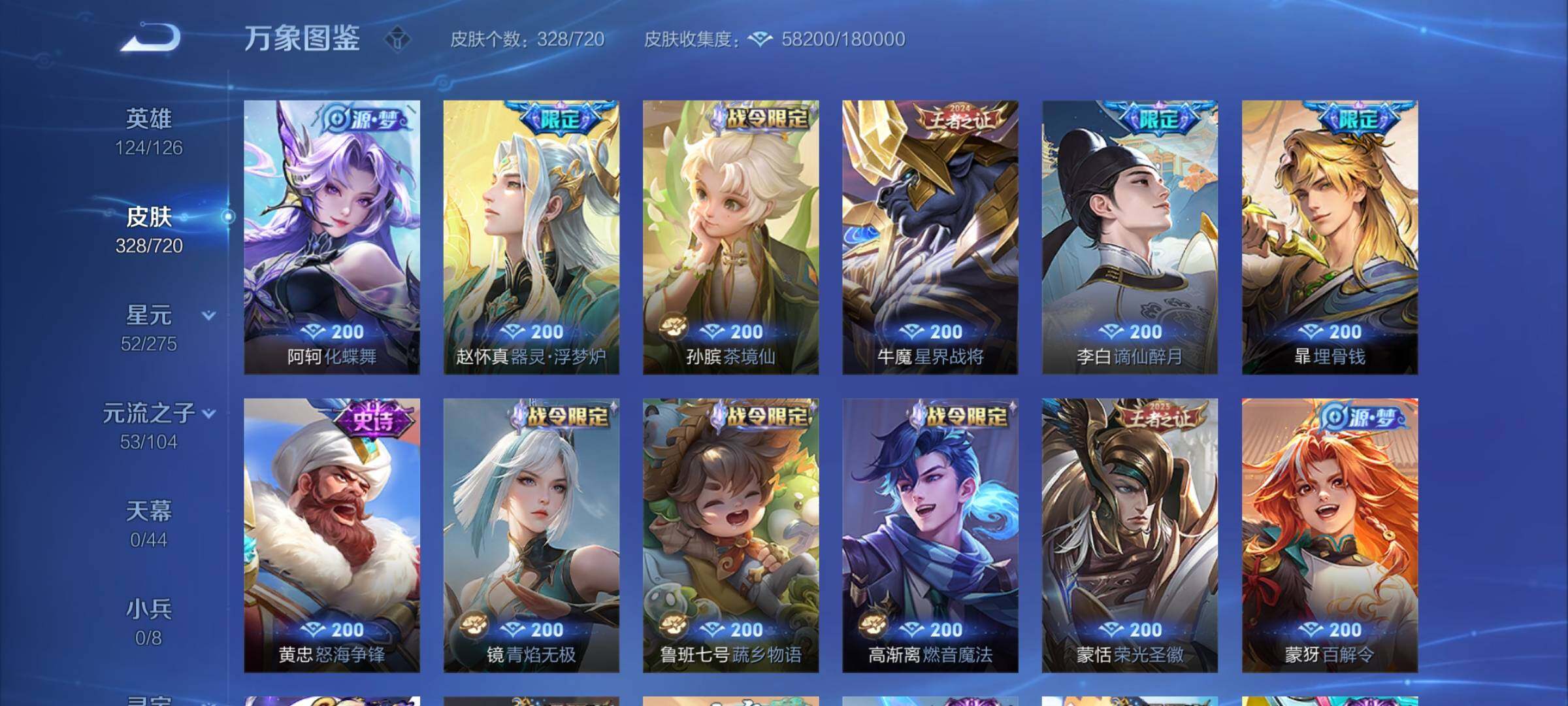 WZYXS3226568王者荣耀账号详情图11