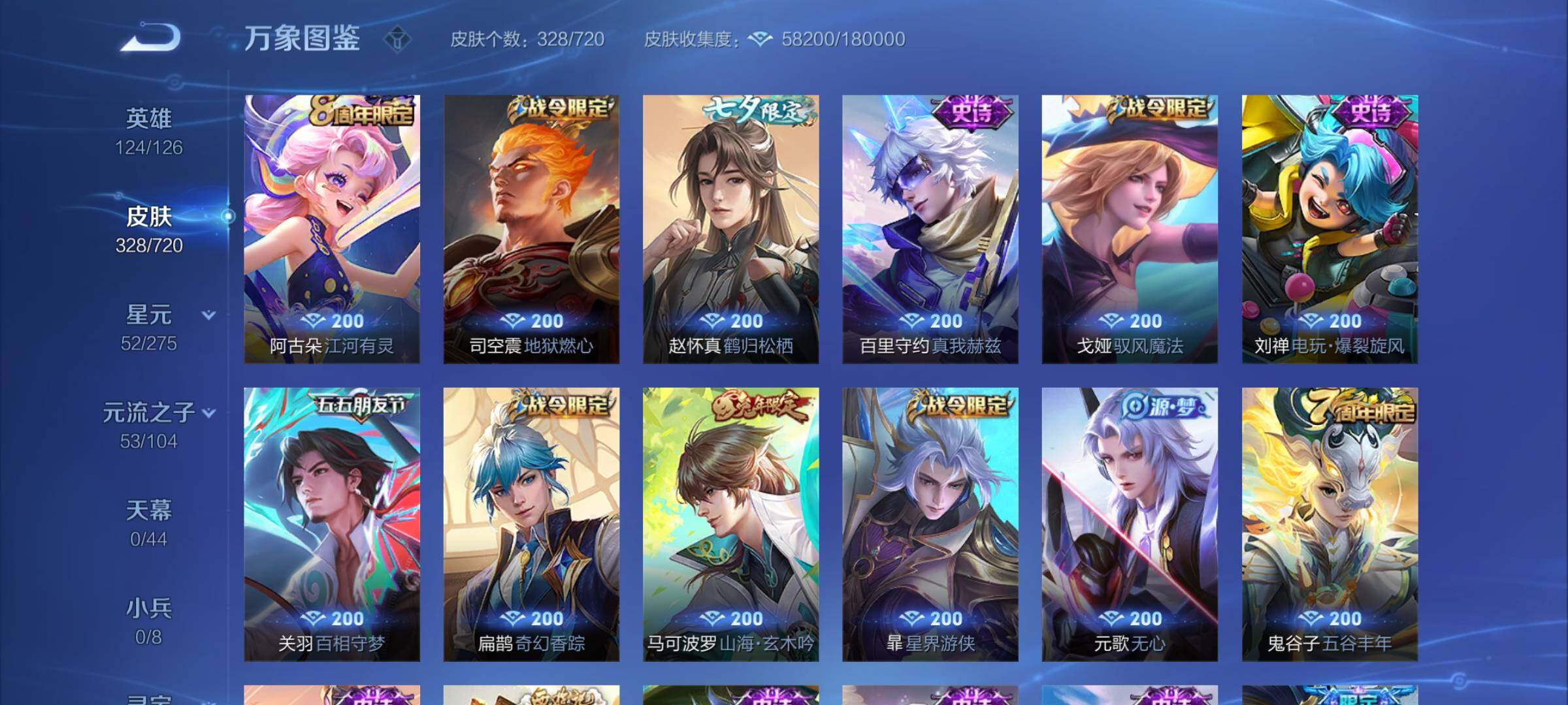 WZYXS3226568王者荣耀账号详情图12