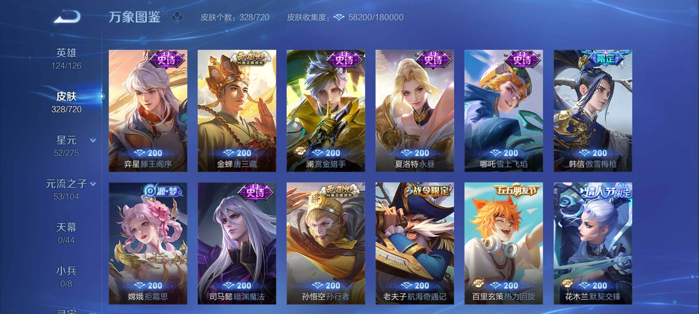 WZYXS3226568王者荣耀账号详情图13