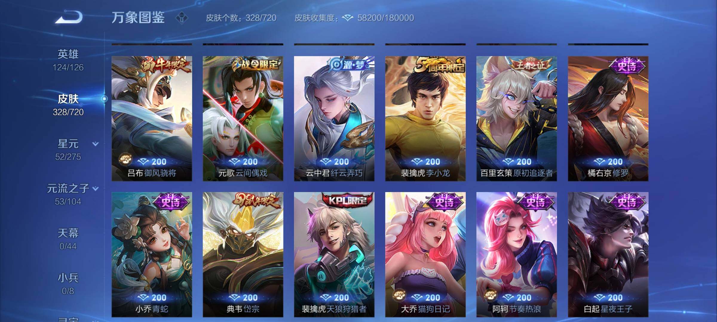 WZYXS3226568王者荣耀账号详情图14