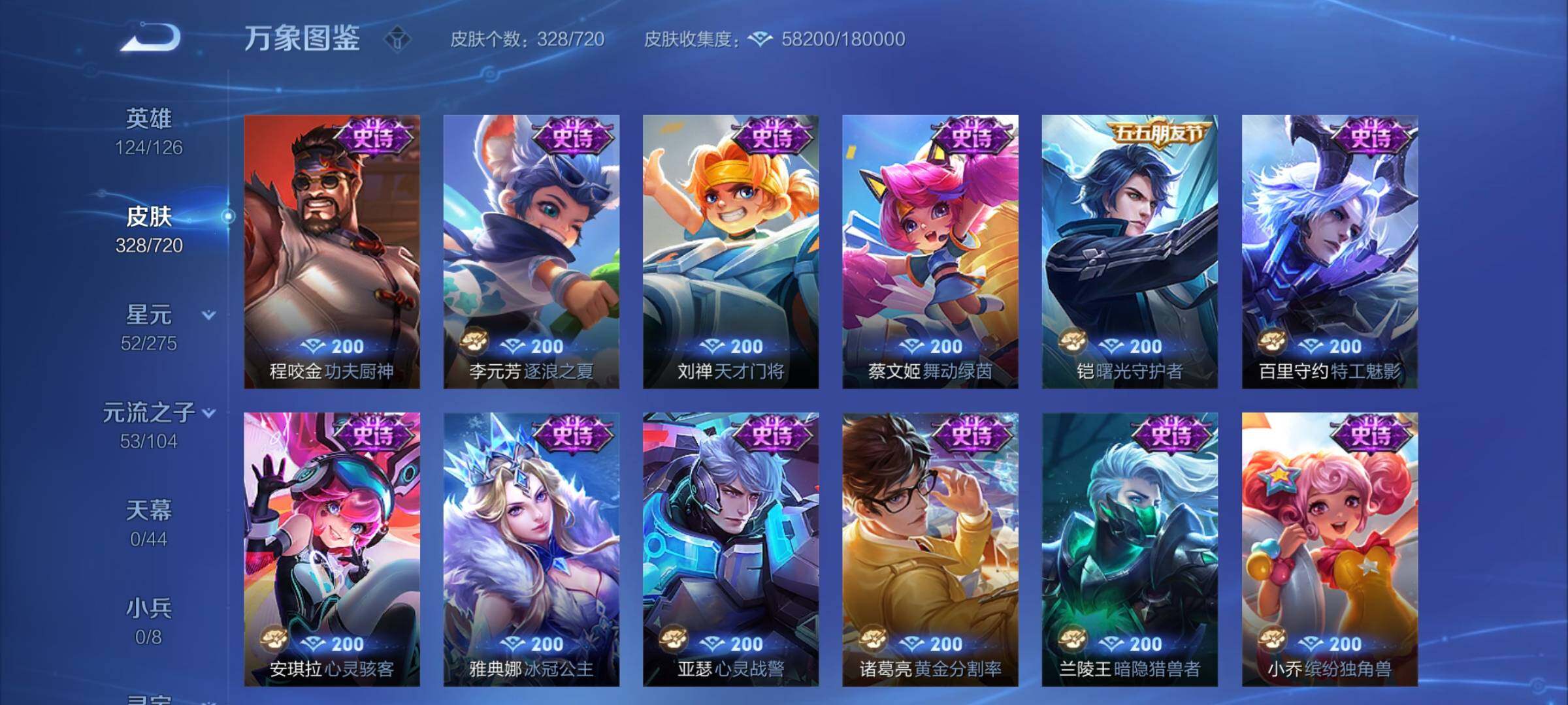 WZYXS3226568王者荣耀账号详情图15