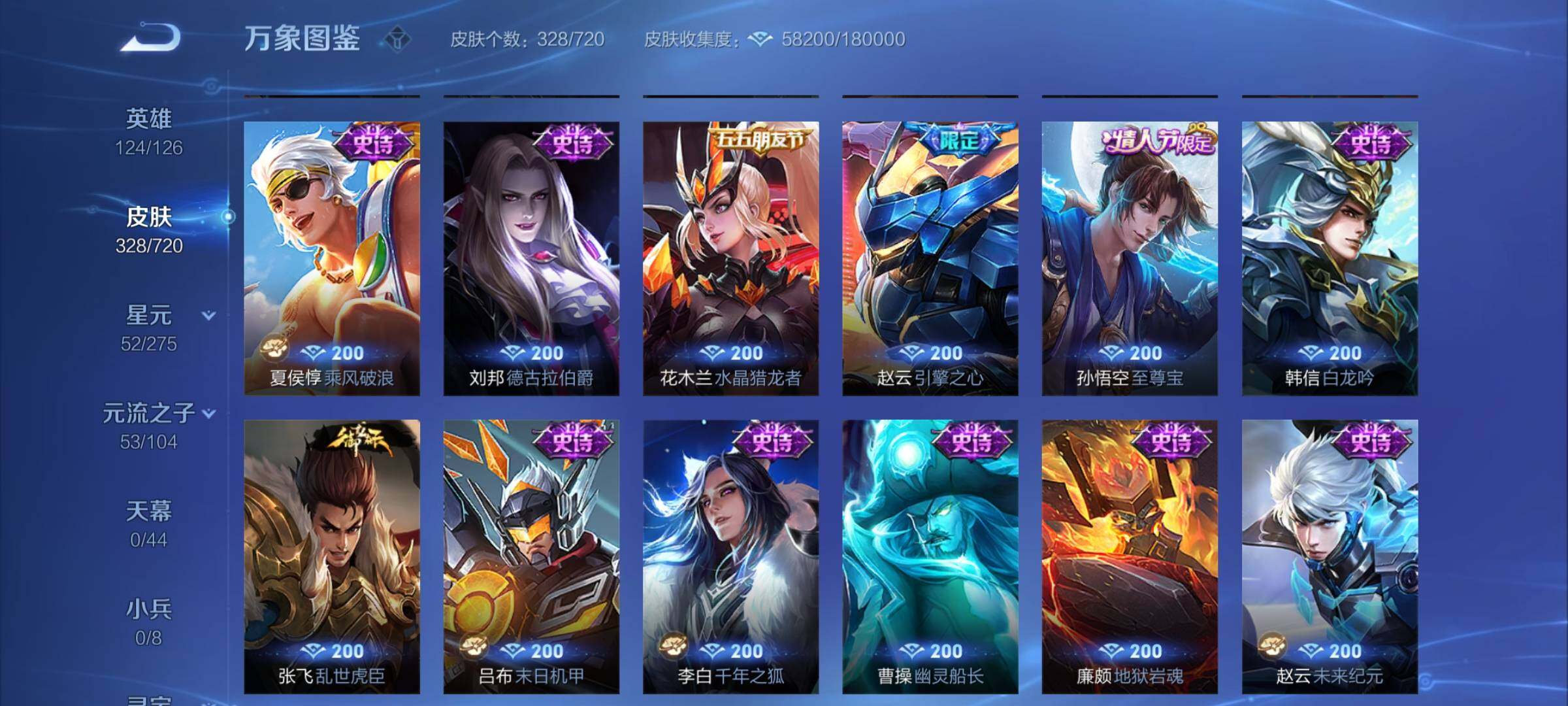 WZYXS3226568王者荣耀账号详情图16