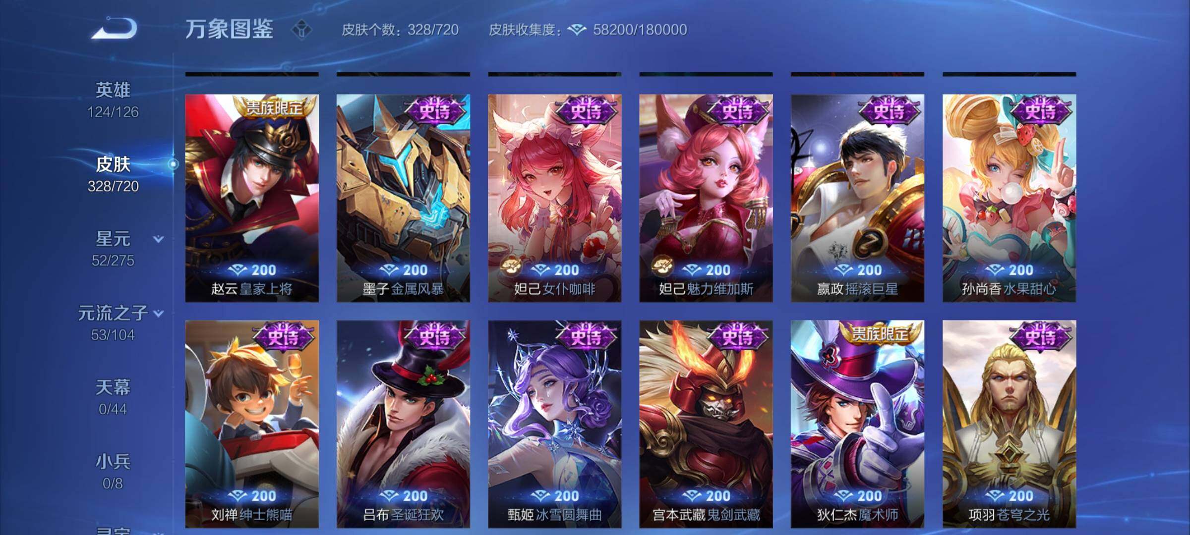 WZYXS3226568王者荣耀账号详情图17