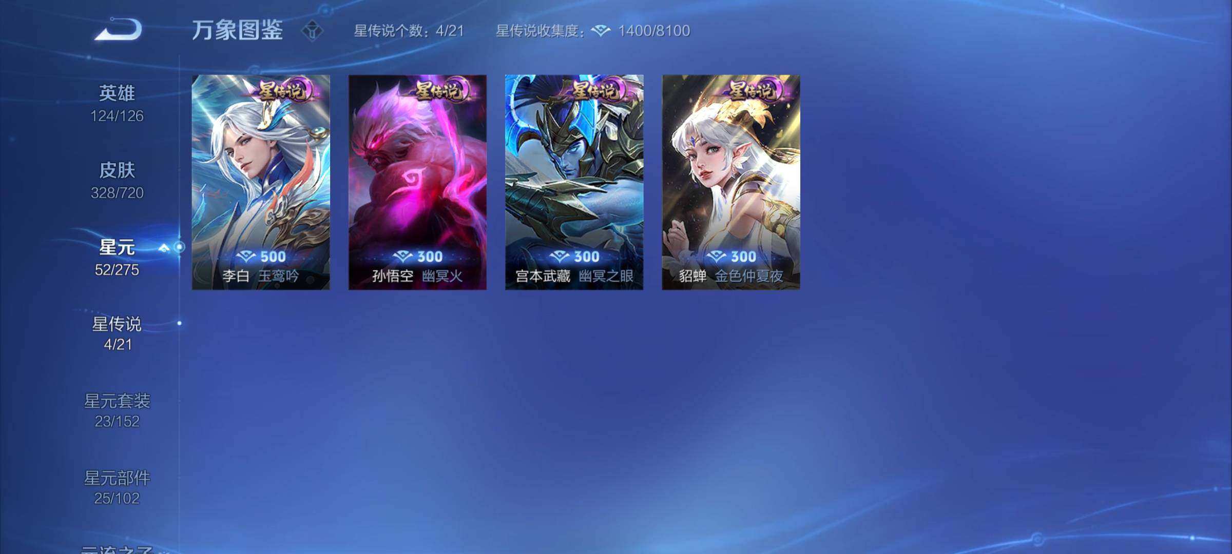 WZYXS3226568王者荣耀账号详情图18