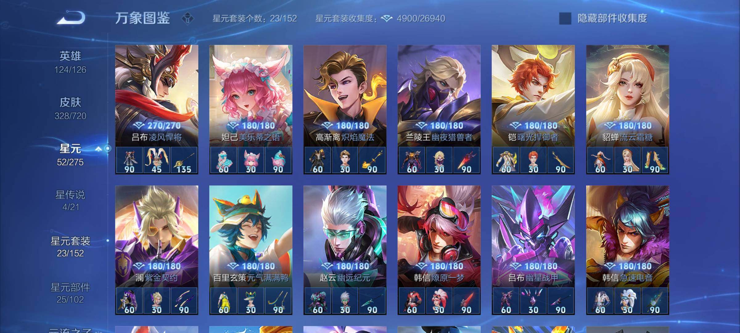 WZYXS3226568王者荣耀账号详情图19