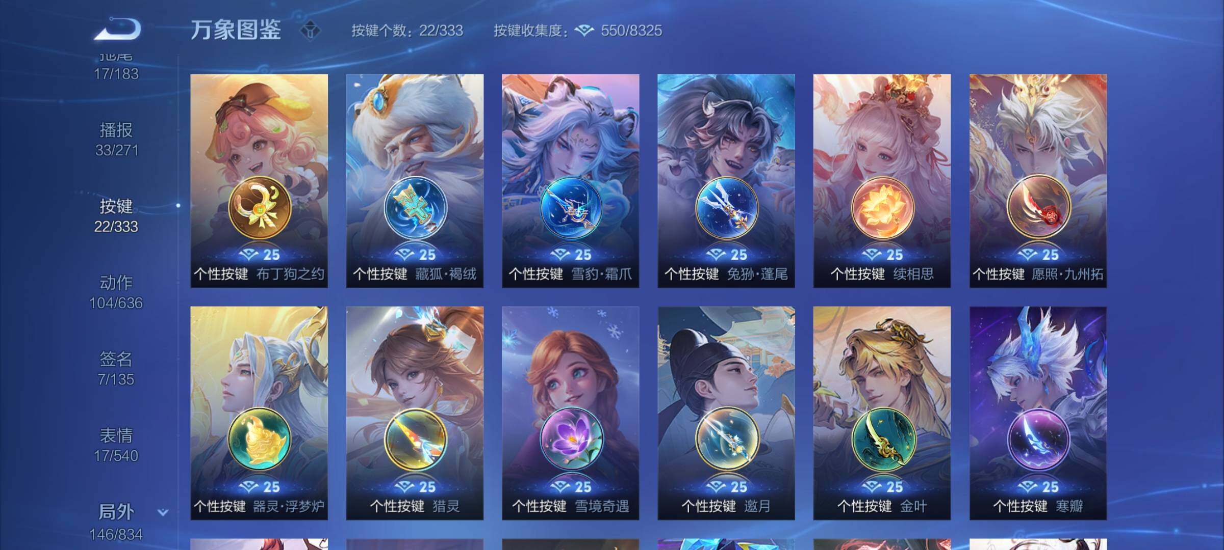 WZYXS3226568王者荣耀账号详情图23