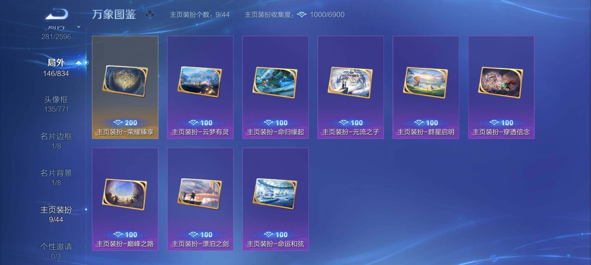 WZYXS3226568王者荣耀账号详情图25