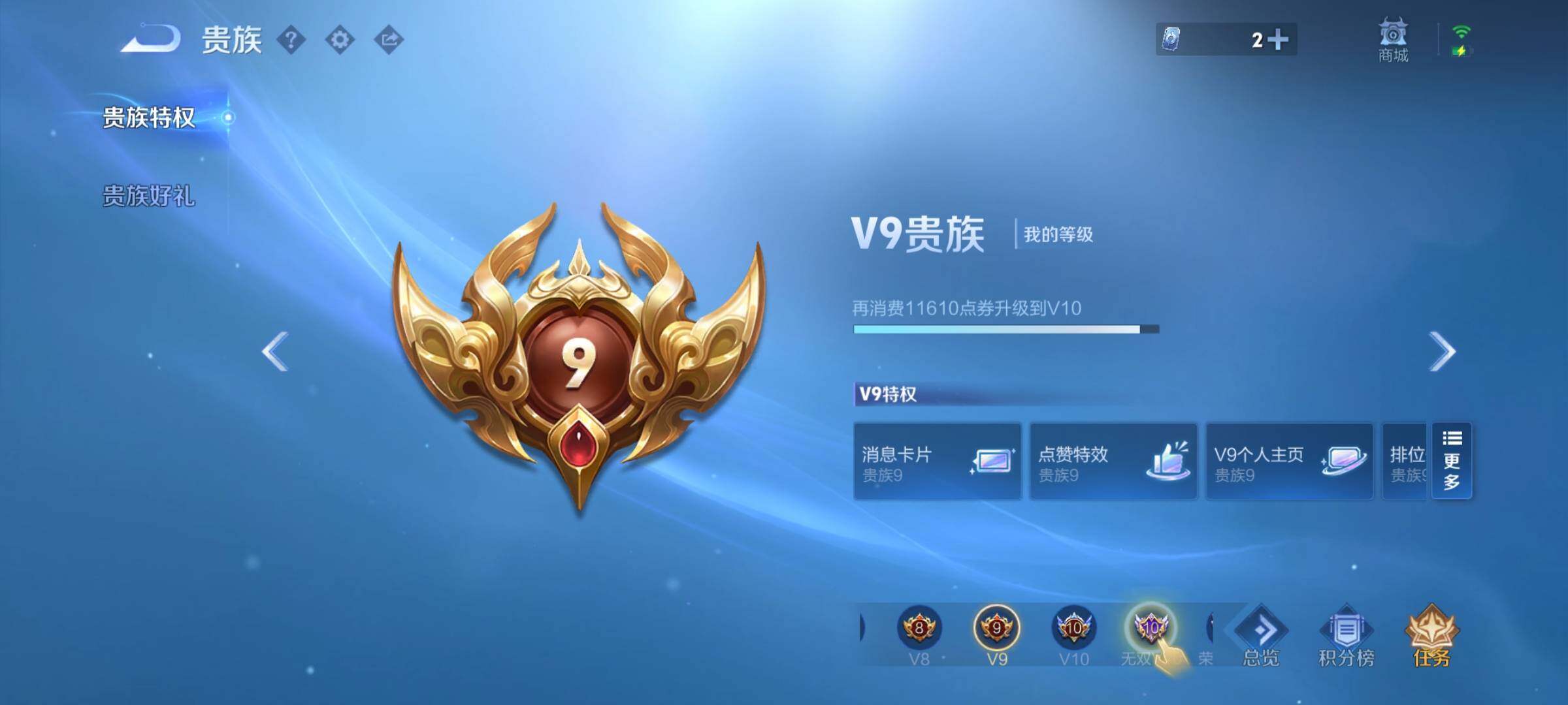 WZYXS3226568王者荣耀账号详情图27