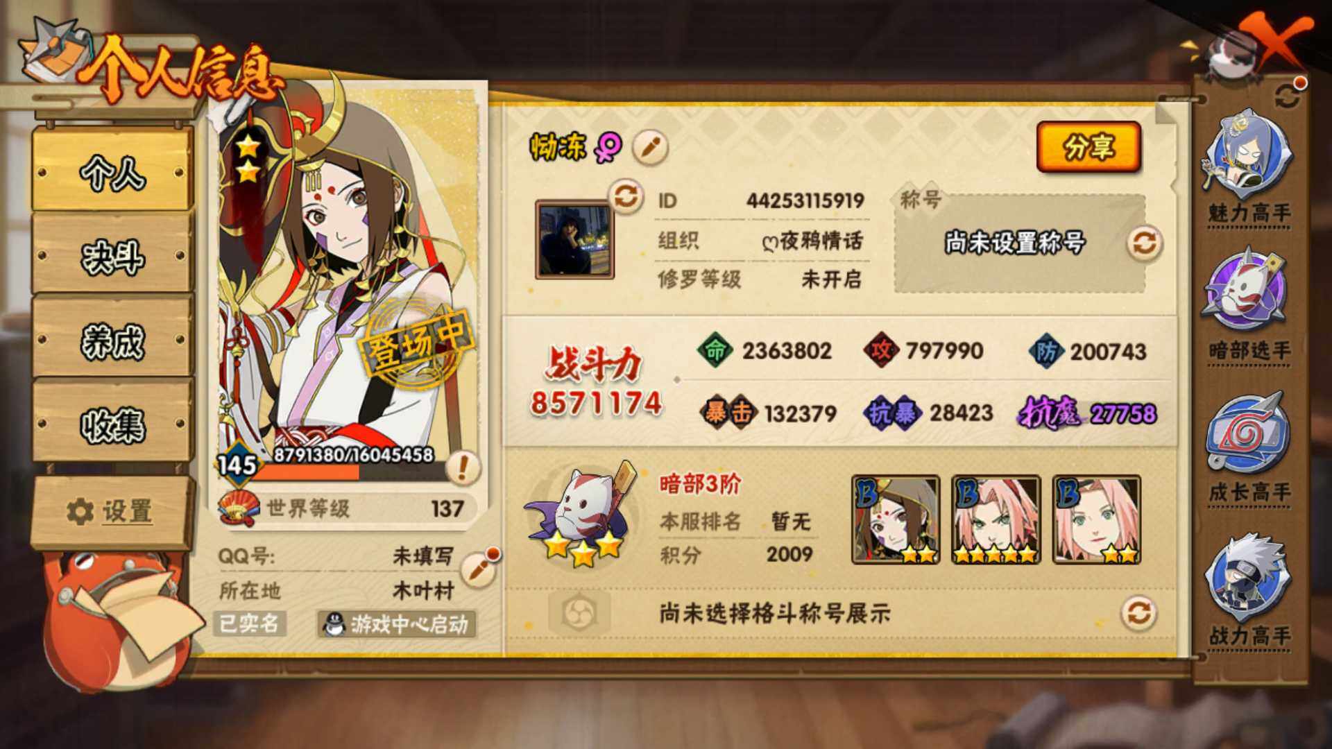 HYLFY316922火影忍者账号详情图12 HYLFY316922火影忍者账号详情图12