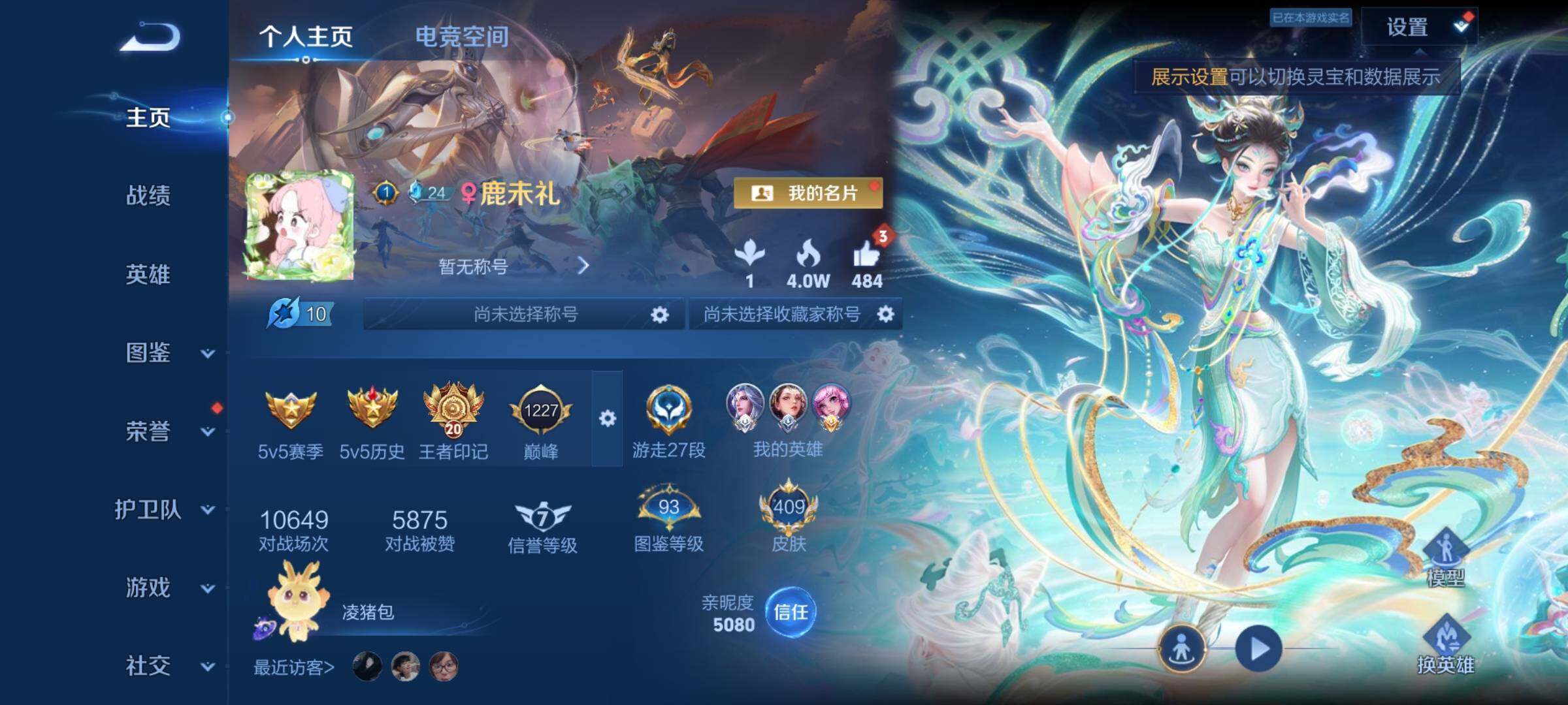WZYXS3227123王者荣耀账号详情图2 WZYXS3227123王者荣耀账号详情图2