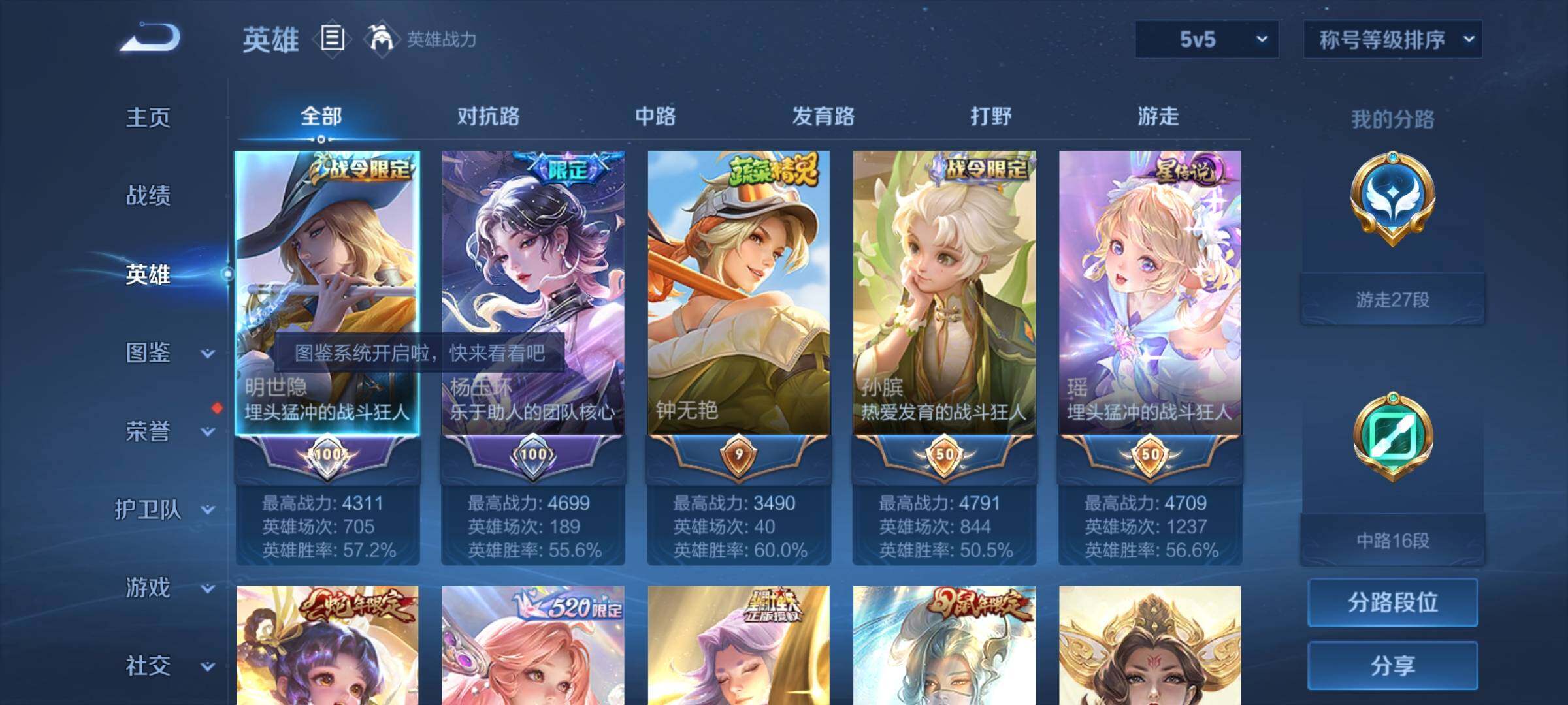 WZYXS3227123王者荣耀账号详情图3 WZYXS3227123王者荣耀账号详情图3