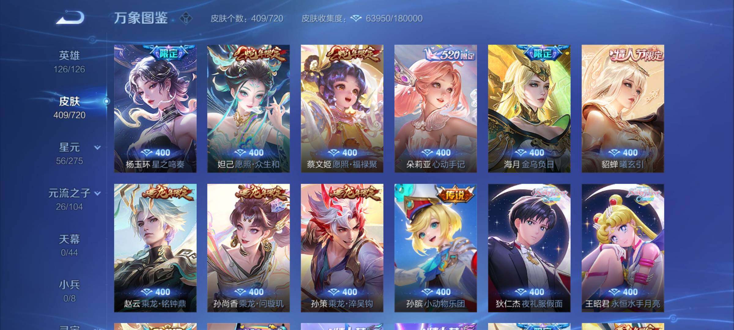WZYXS3227123王者荣耀账号详情图6 WZYXS3227123王者荣耀账号详情图6