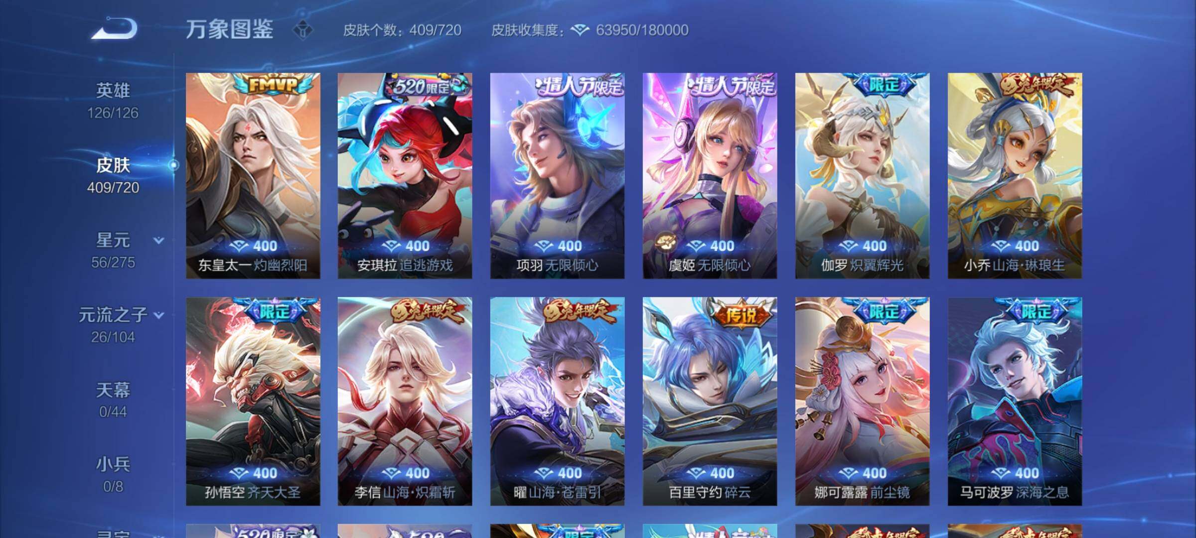 WZYXS3227123王者荣耀账号详情图7 WZYXS3227123王者荣耀账号详情图7