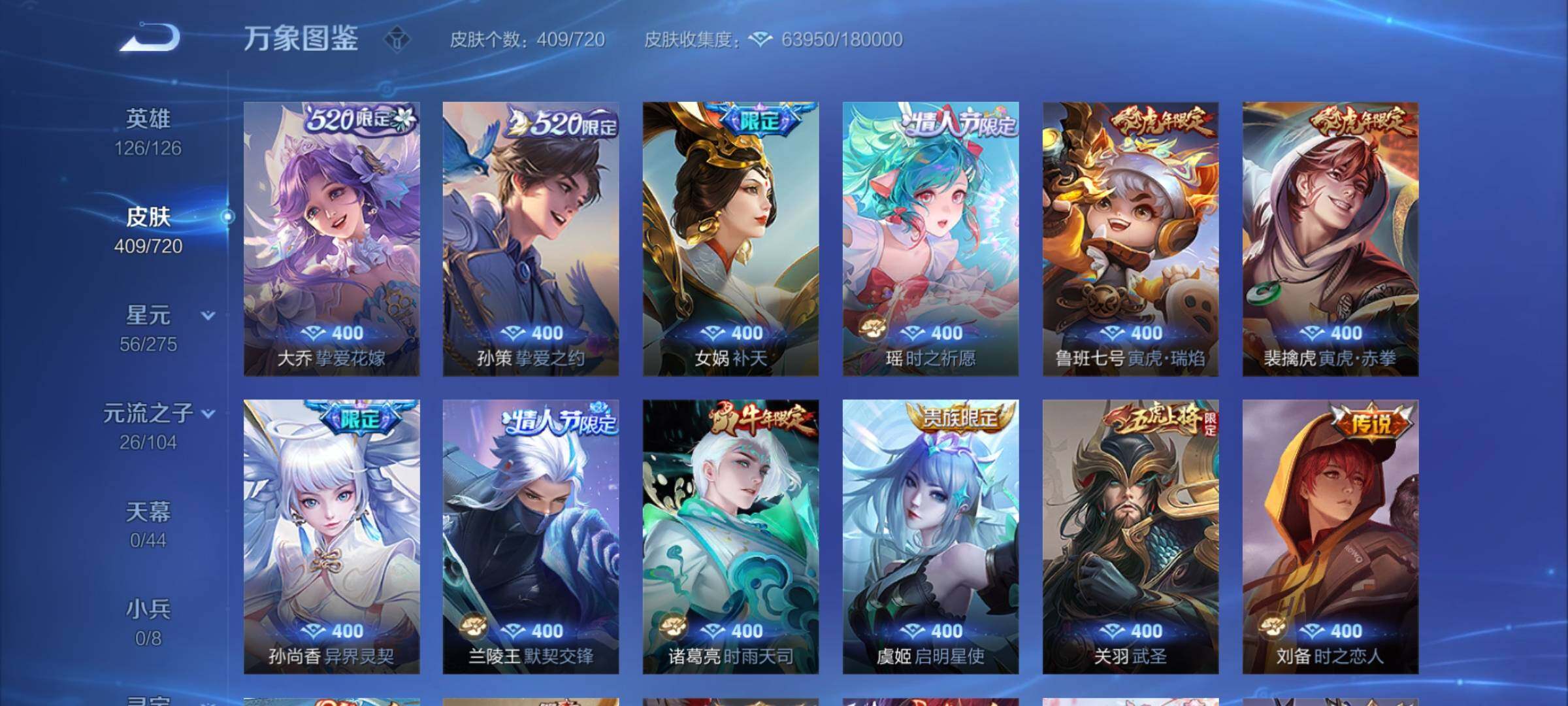 WZYXS3227123王者荣耀账号详情图8 WZYXS3227123王者荣耀账号详情图8