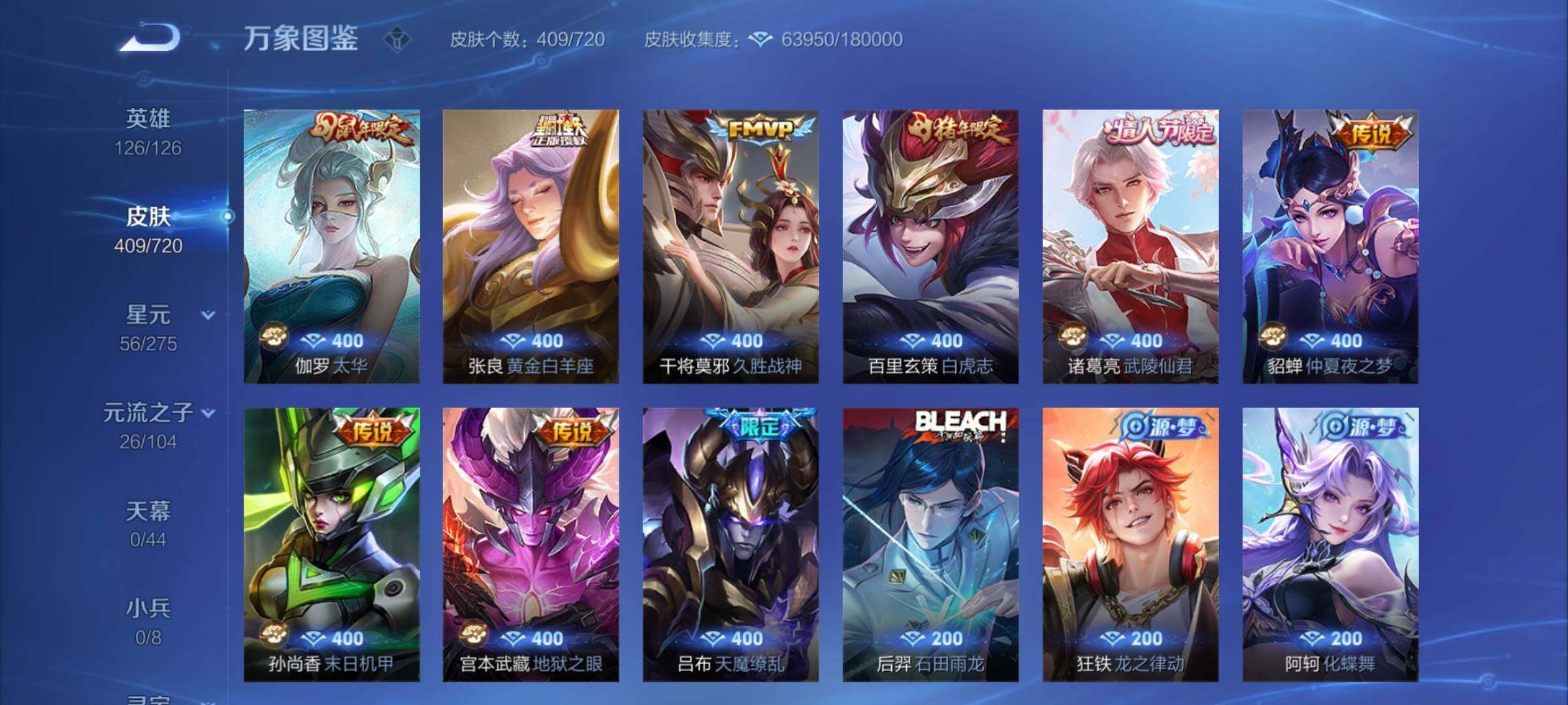 WZYXS3227123王者荣耀账号详情图9 WZYXS3227123王者荣耀账号详情图9