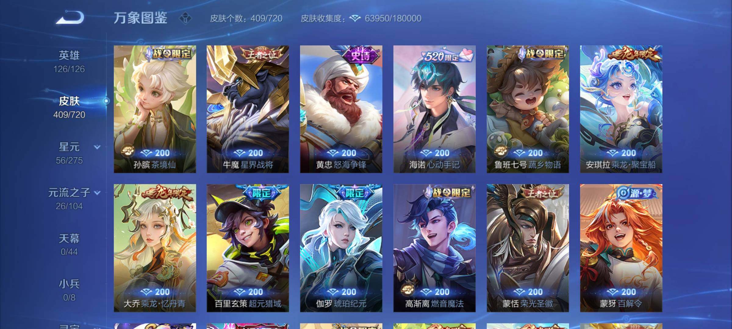 WZYXS3227123王者荣耀账号详情图10 WZYXS3227123王者荣耀账号详情图10