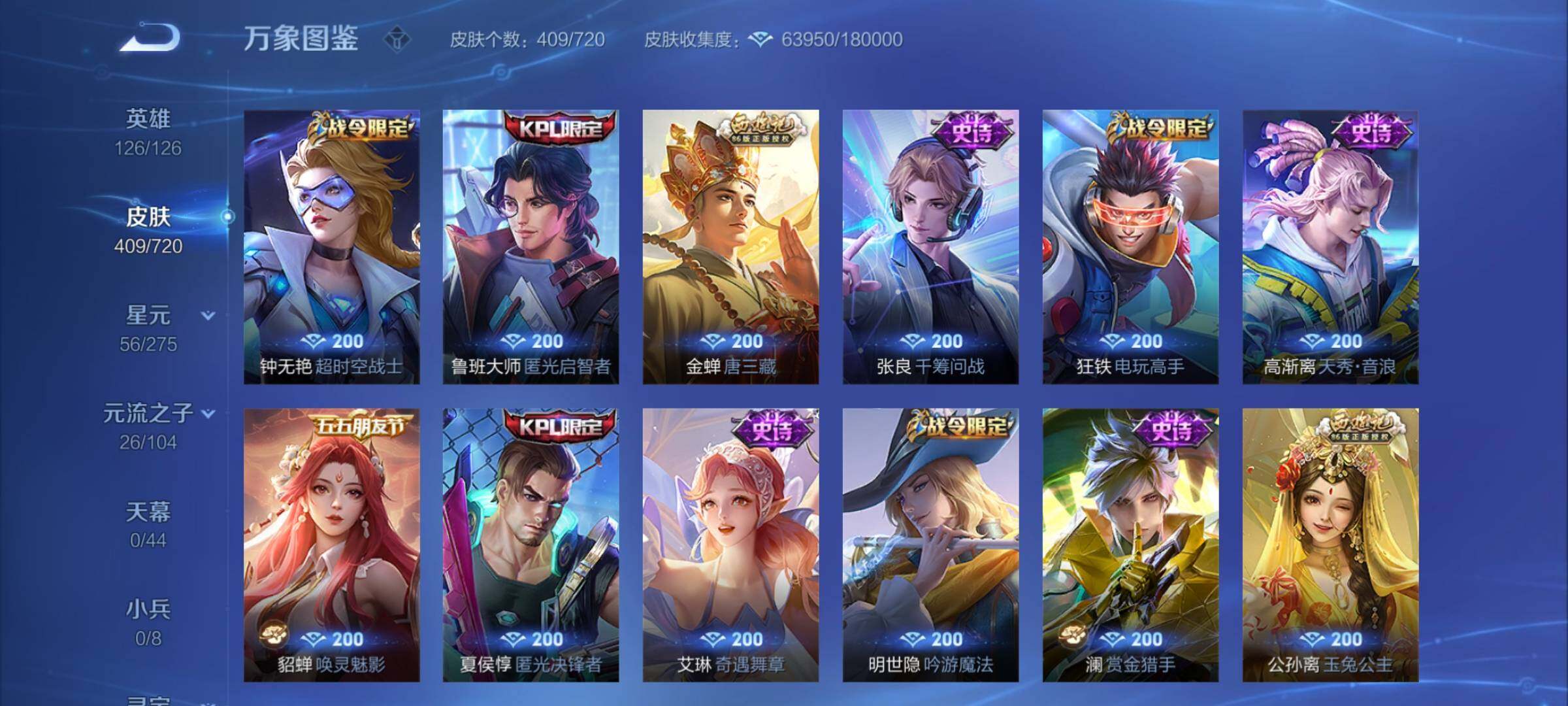 WZYXS3227123王者荣耀账号详情图12 WZYXS3227123王者荣耀账号详情图12