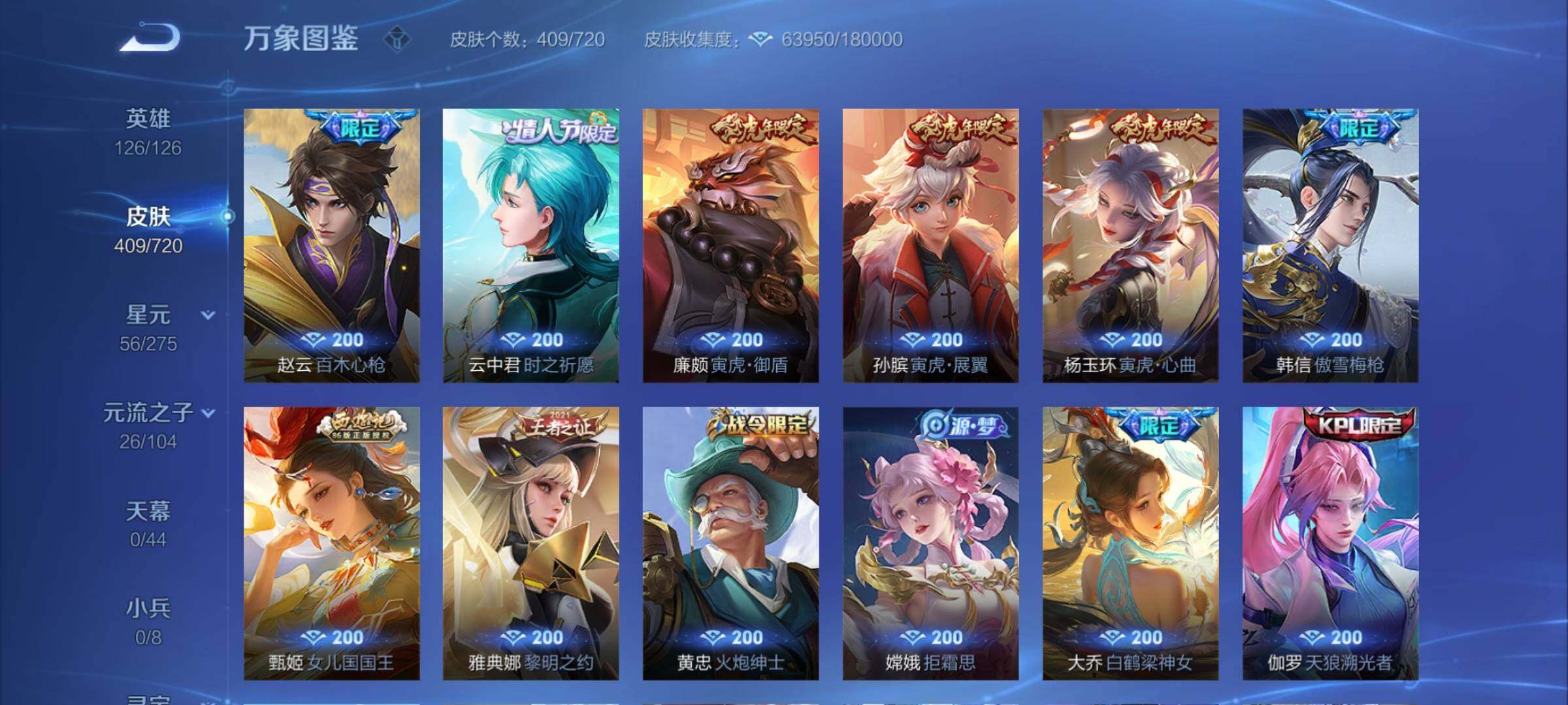WZYXS3227123王者荣耀账号详情图13 WZYXS3227123王者荣耀账号详情图13