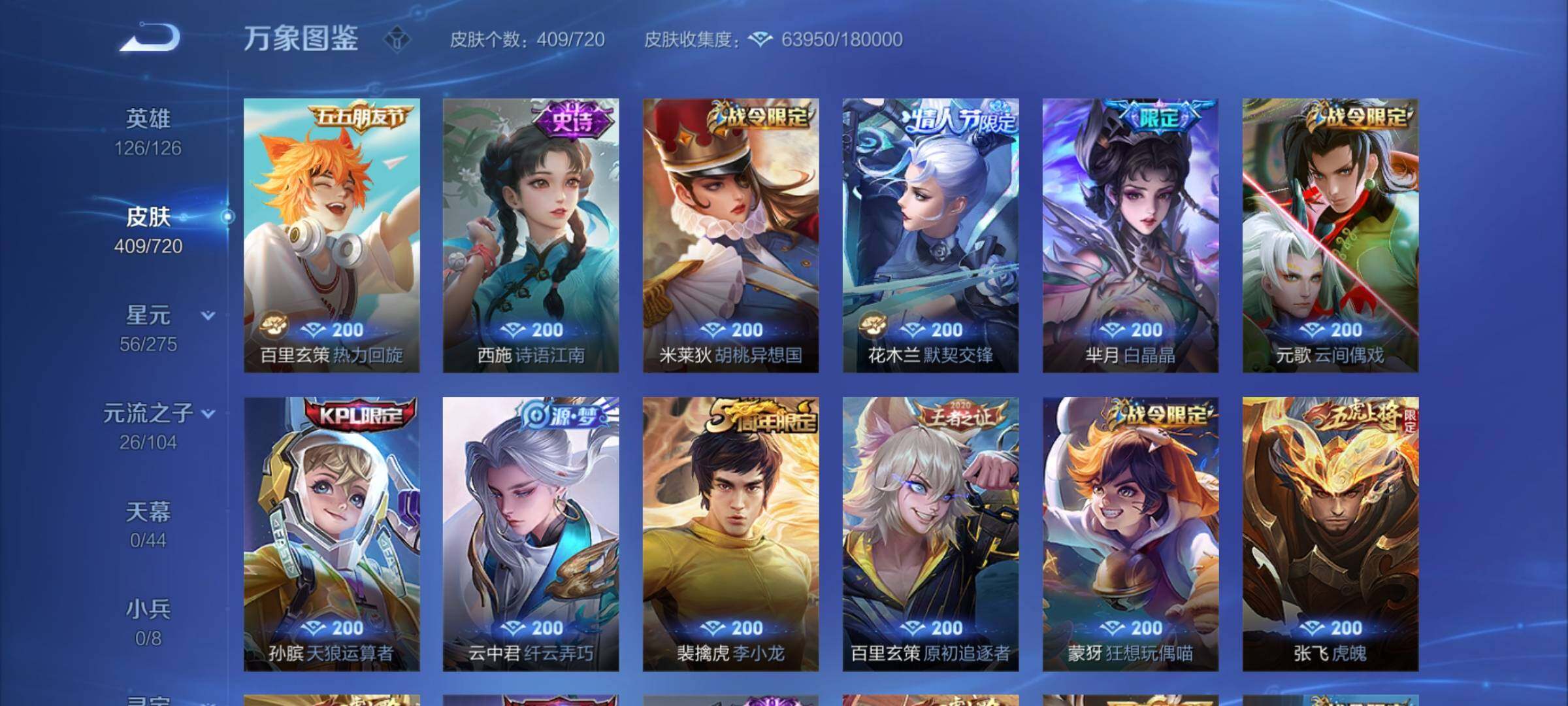 WZYXS3227123王者荣耀账号详情图14 WZYXS3227123王者荣耀账号详情图14