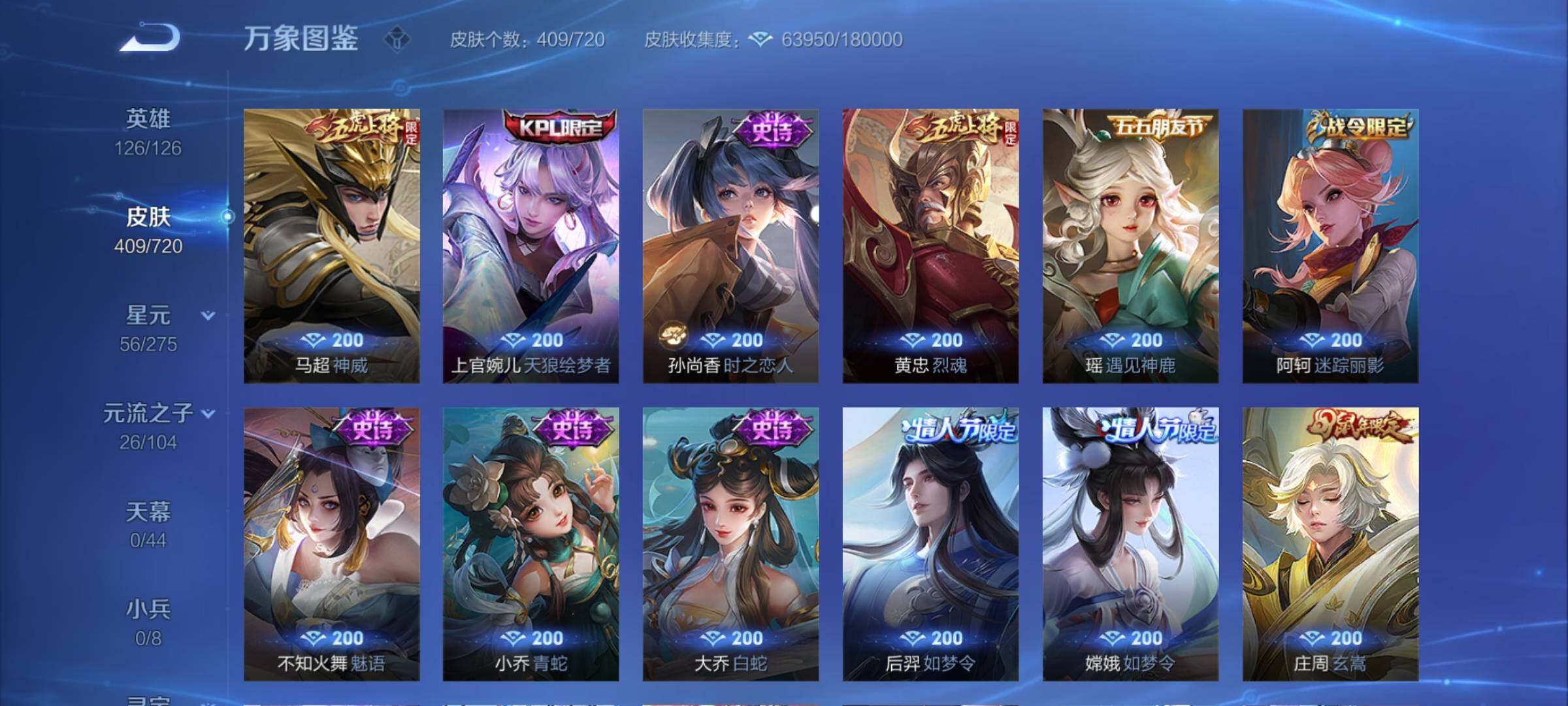 WZYXS3227123王者荣耀账号详情图15 WZYXS3227123王者荣耀账号详情图15