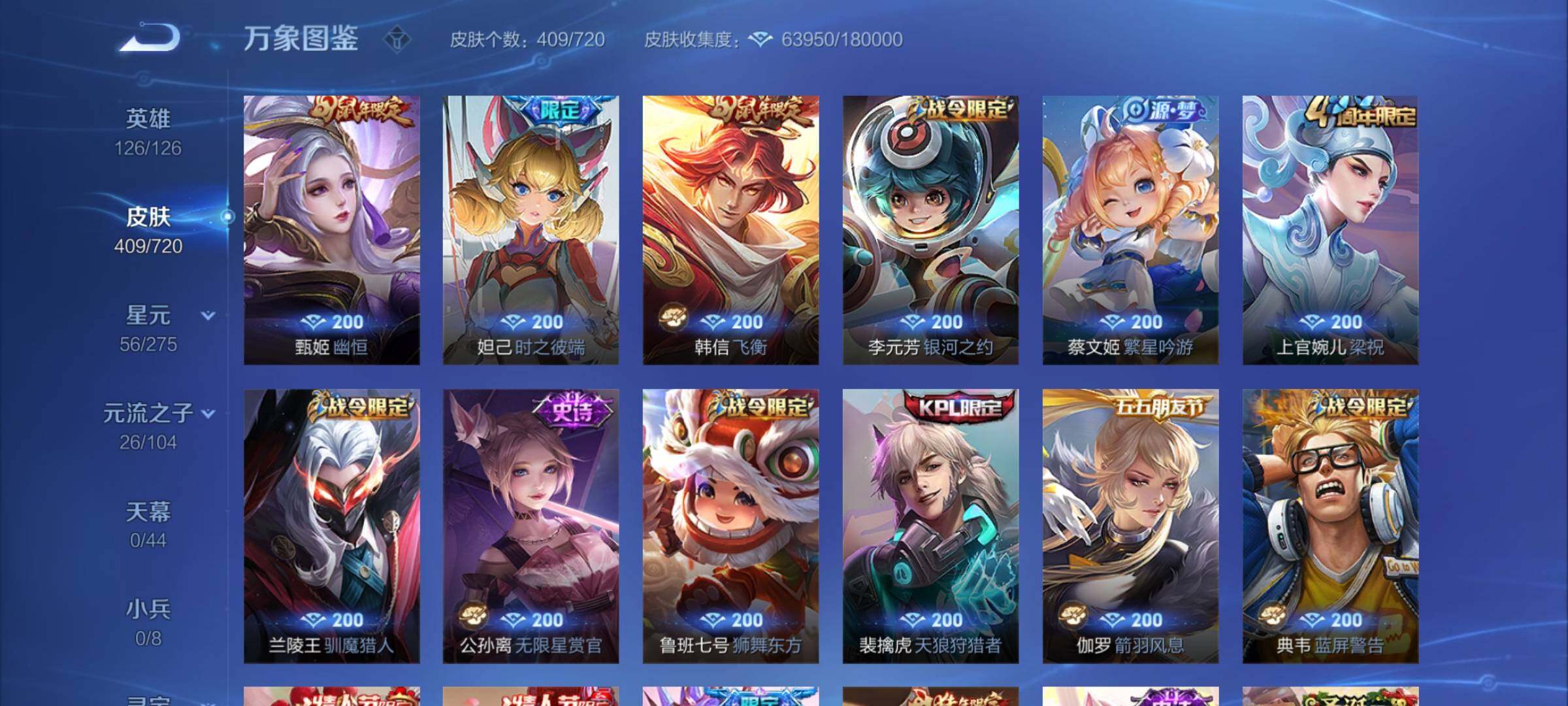 WZYXS3227123王者荣耀账号详情图16 WZYXS3227123王者荣耀账号详情图16