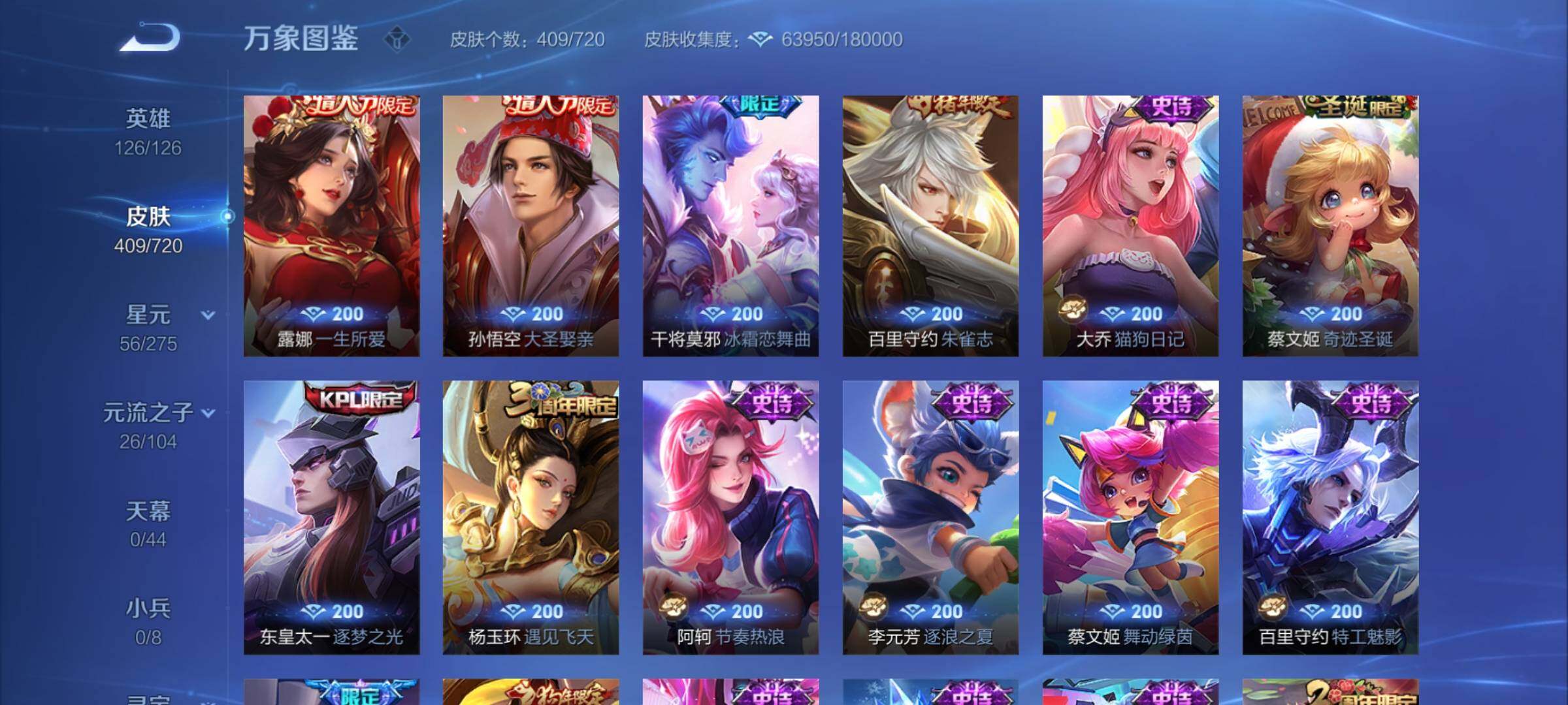 WZYXS3227123王者荣耀账号详情图17 WZYXS3227123王者荣耀账号详情图17