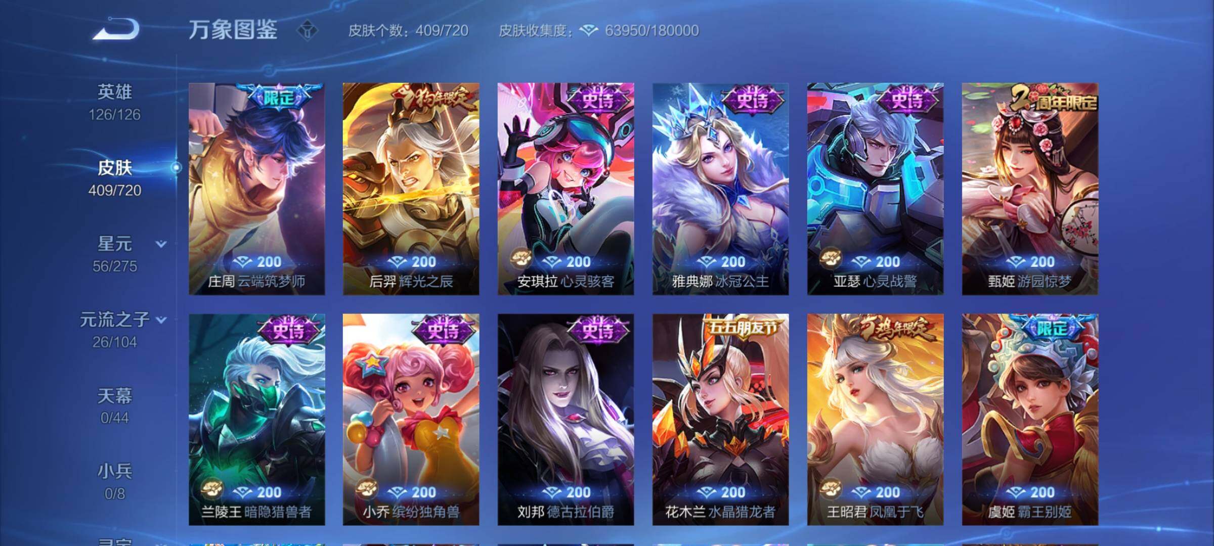 WZYXS3227123王者荣耀账号详情图18 WZYXS3227123王者荣耀账号详情图18