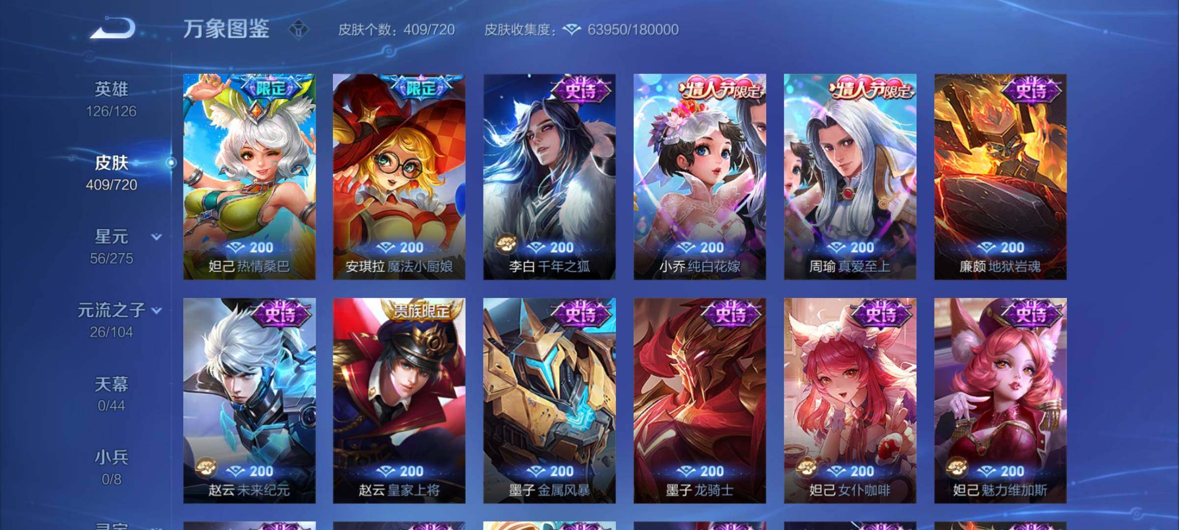 WZYXS3227123王者荣耀账号详情图19 WZYXS3227123王者荣耀账号详情图19