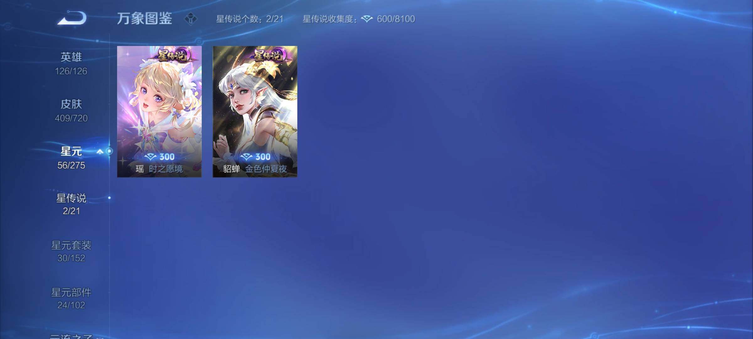WZYXS3227123王者荣耀账号详情图20 WZYXS3227123王者荣耀账号详情图20