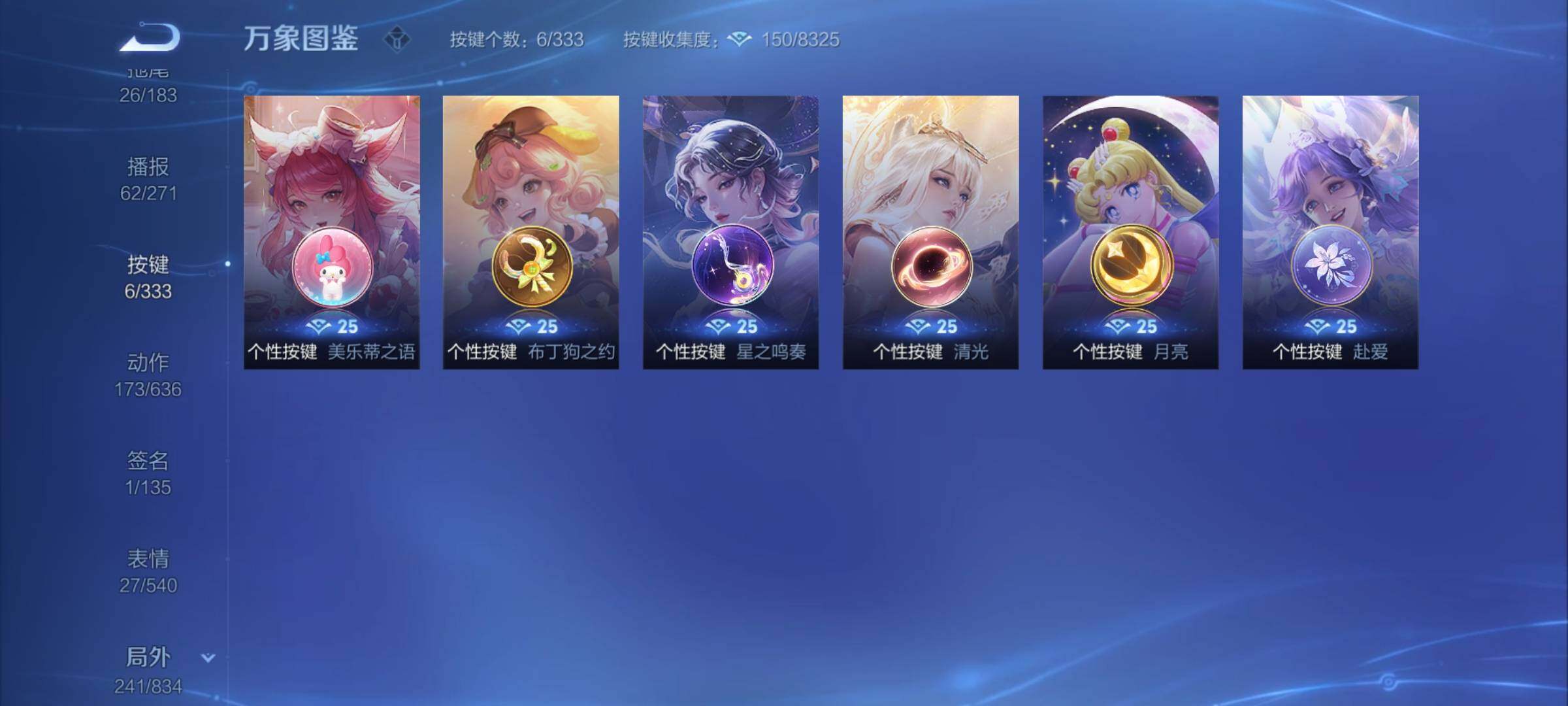 WZYXS3227123王者荣耀账号详情图24 WZYXS3227123王者荣耀账号详情图24