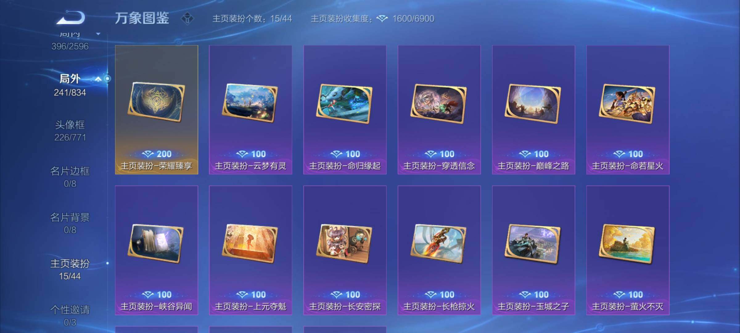 WZYXS3227123王者荣耀账号详情图26 WZYXS3227123王者荣耀账号详情图26