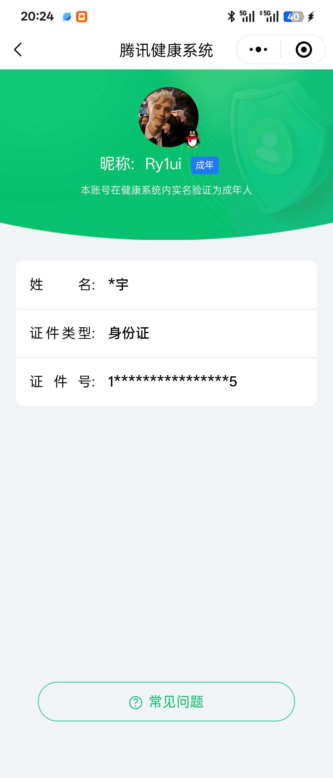 WZ033221155王者荣耀账号详情图8 WZ033221155王者荣耀账号详情图8