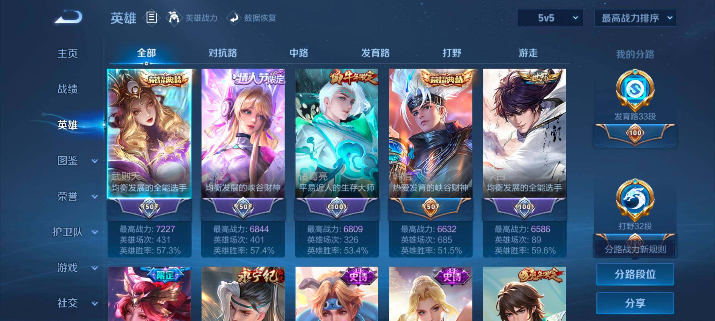 WZ033221155王者荣耀账号详情图11 WZ033221155王者荣耀账号详情图11