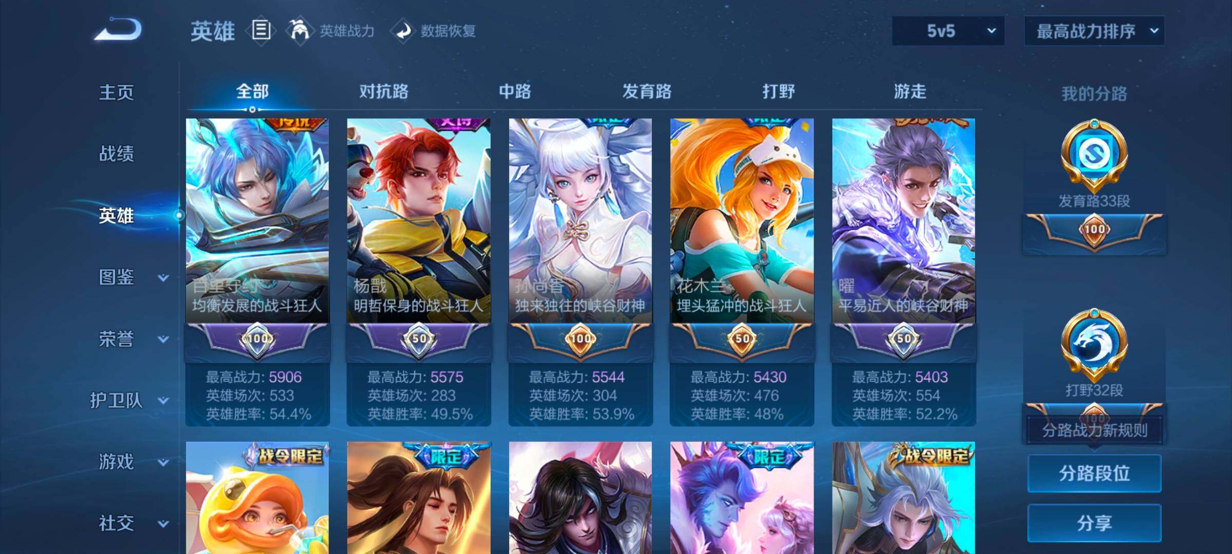 WZ033221155王者荣耀账号详情图13 WZ033221155王者荣耀账号详情图13
